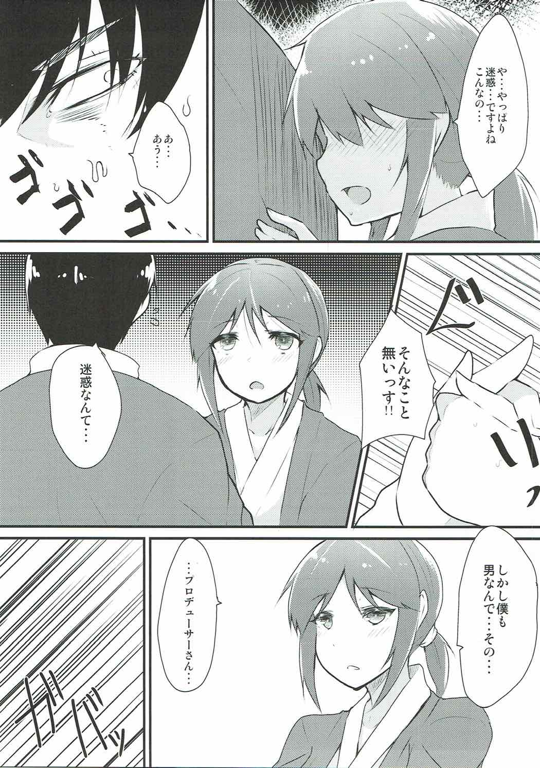 Mifune-san to Kekkon Kakko Kari Shitai page 6 full