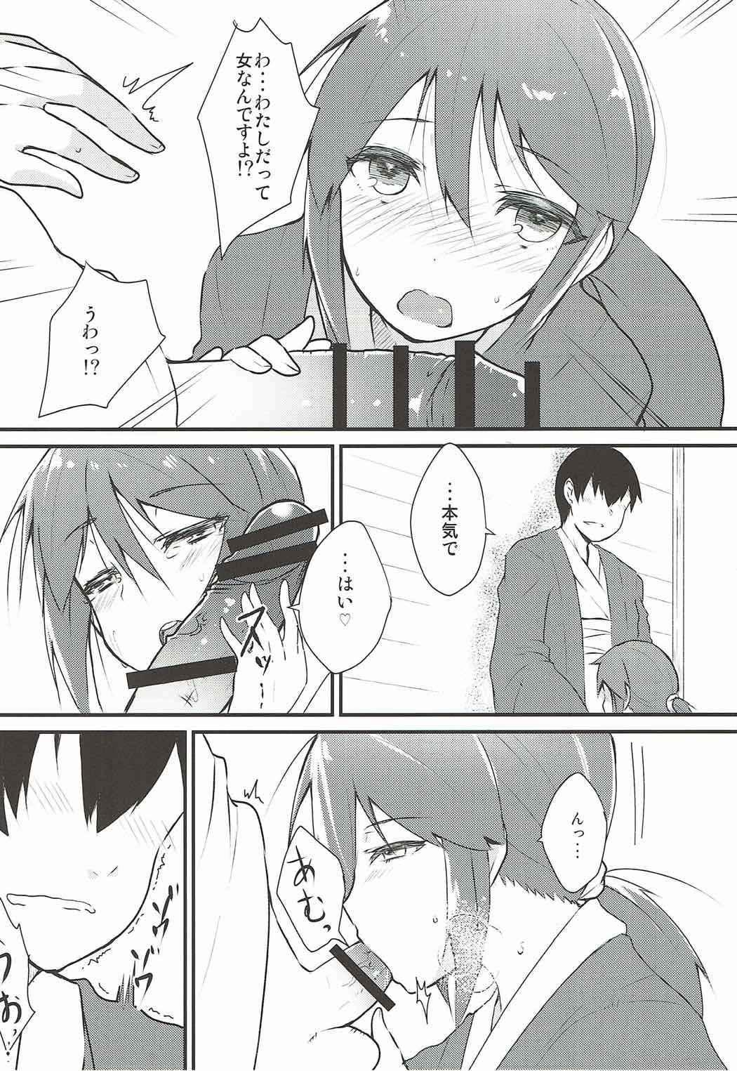 Mifune-san to Kekkon Kakko Kari Shitai page 7 full