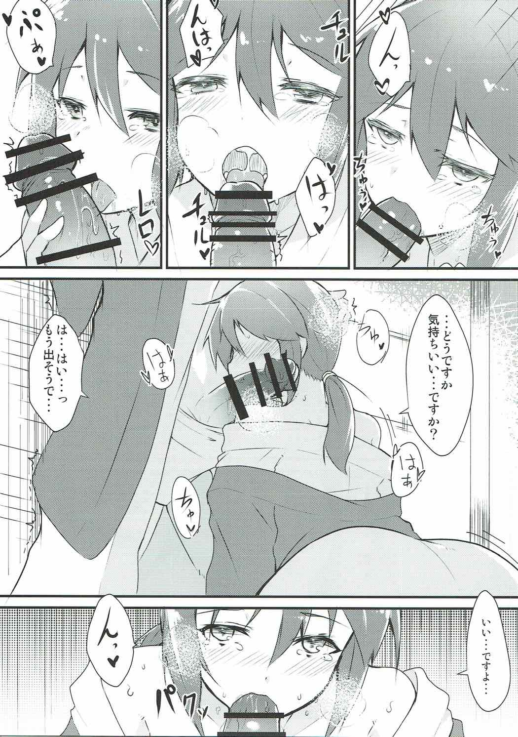 Mifune-san to Kekkon Kakko Kari Shitai page 8 full