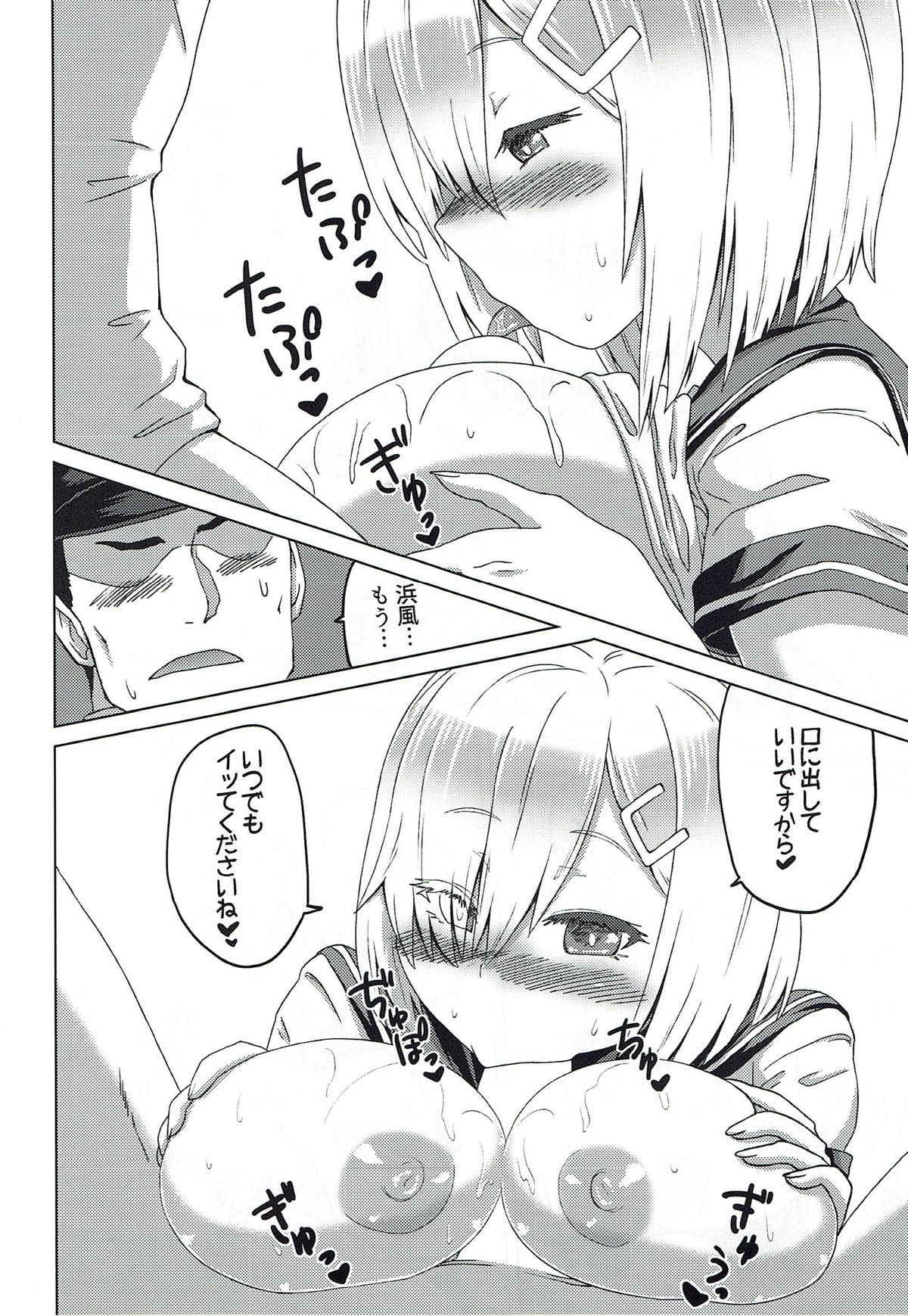 Uchi no KuchiKu wa Loli Kyonyuu page 3 full