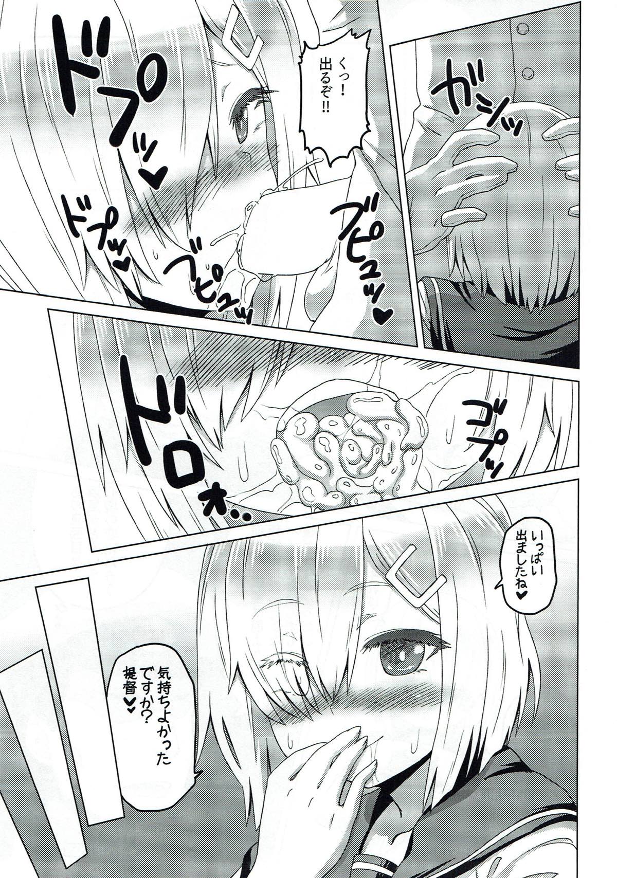 Uchi no KuchiKu wa Loli Kyonyuu page 4 full