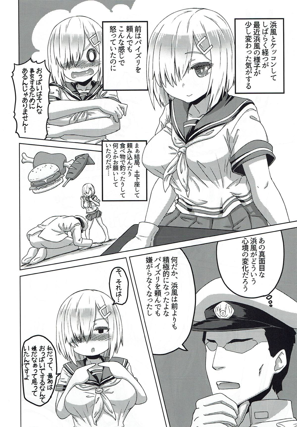 Uchi no KuchiKu wa Loli Kyonyuu page 5 full
