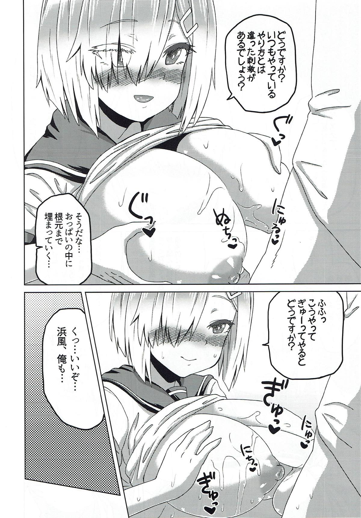 Uchi no KuchiKu wa Loli Kyonyuu page 7 full