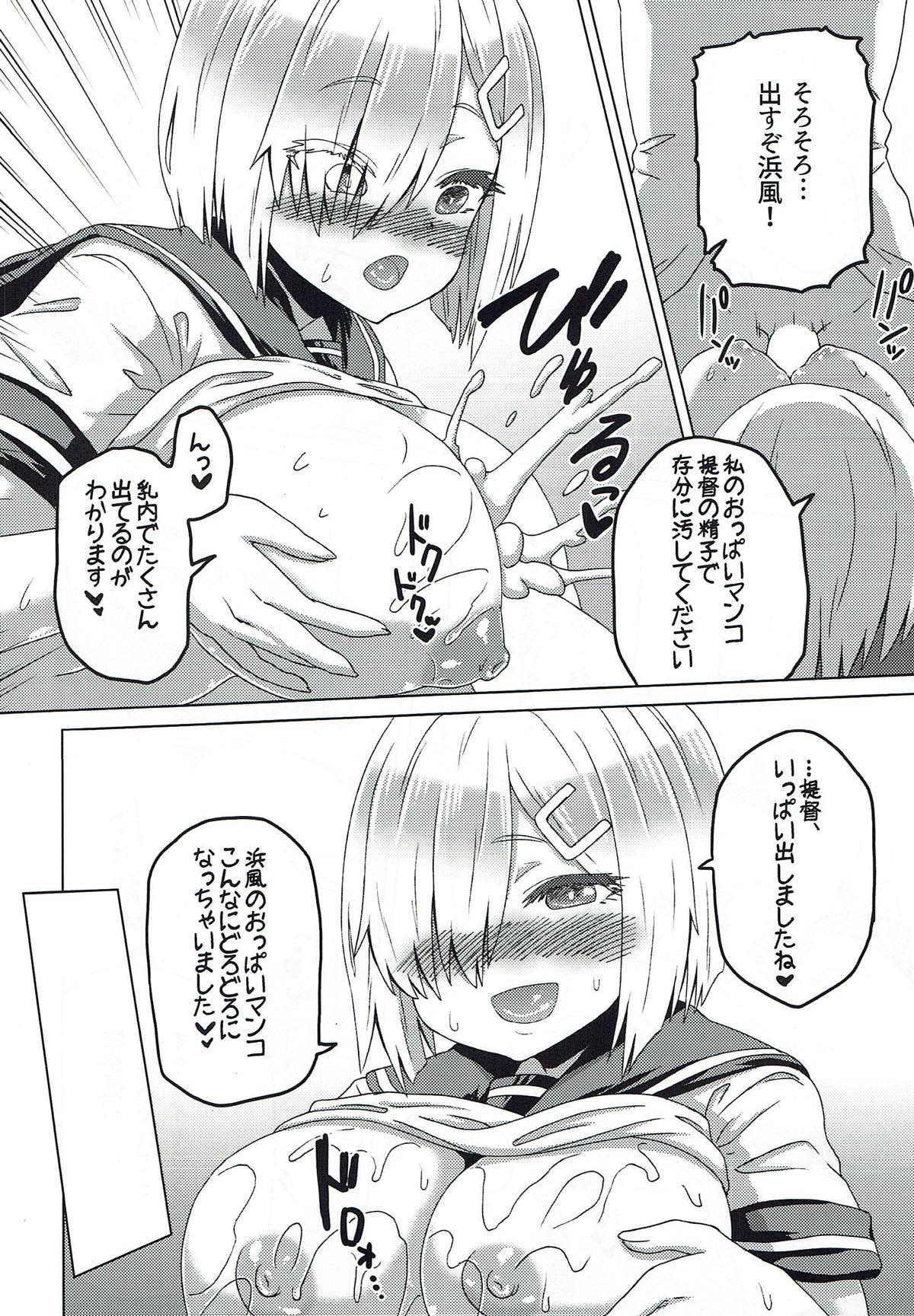 Uchi no KuchiKu wa Loli Kyonyuu page 9 full