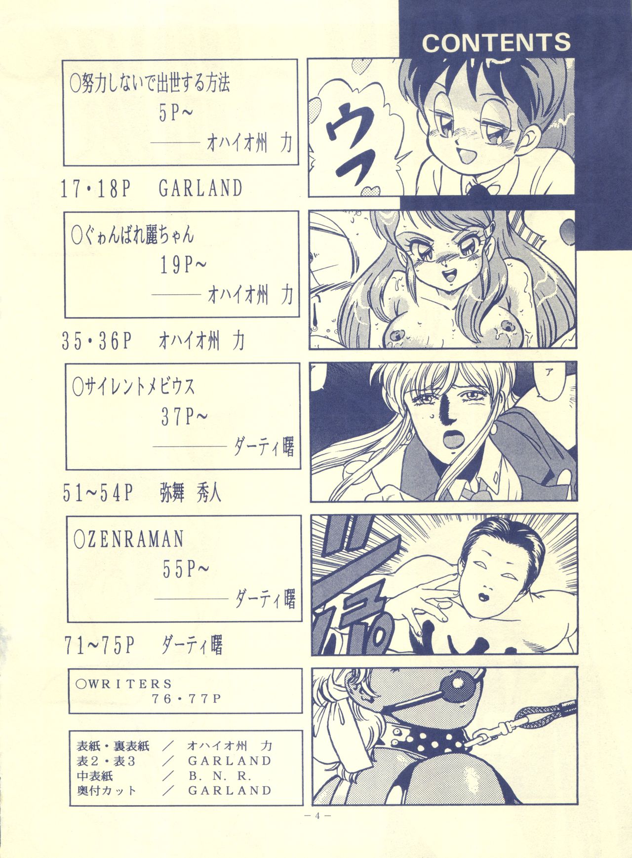 LOOK OUT 25 page 4 full