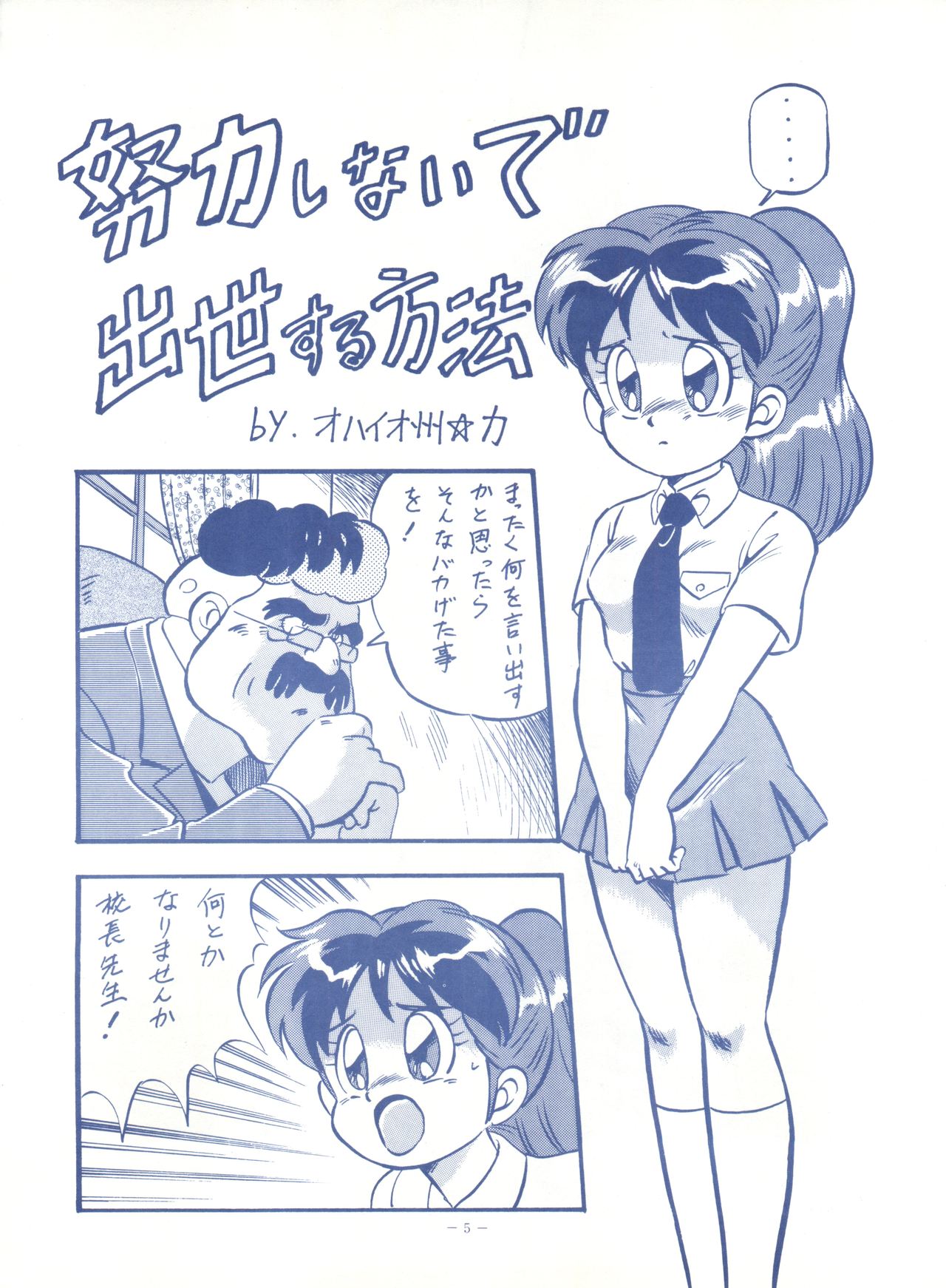 LOOK OUT 25 page 5 full