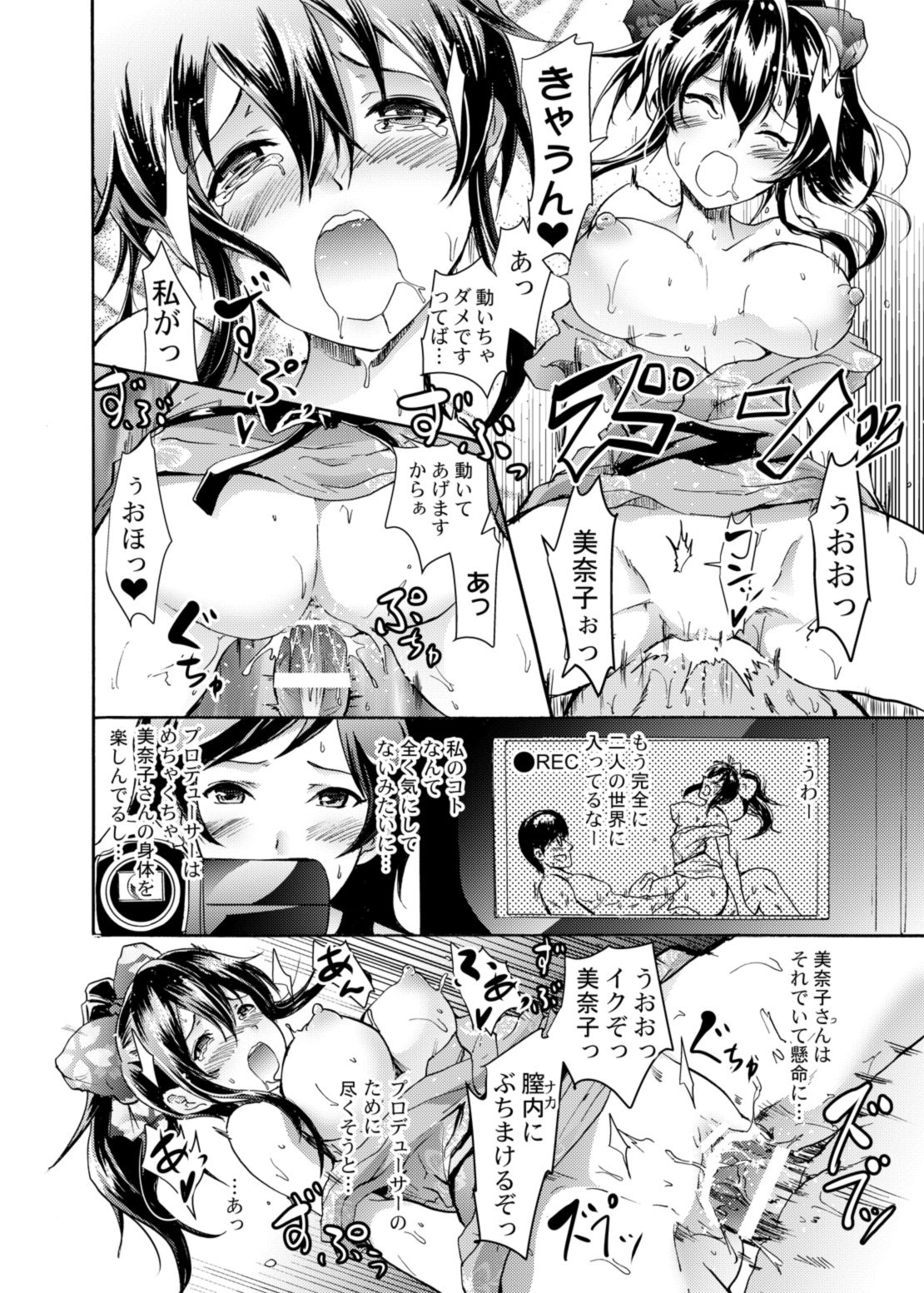 Million Back Dancer-tachi no Otona no "Settai" Gasshuku 2 page 7 full
