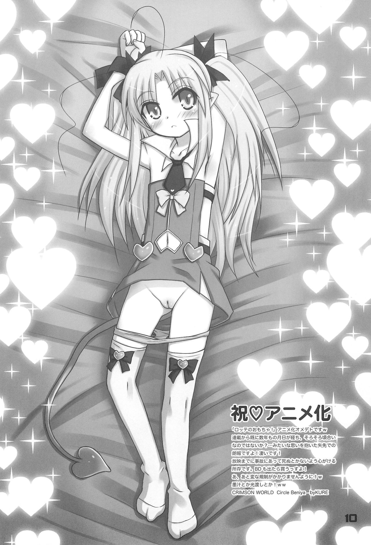 Anime-ka Ome!! page 10 full