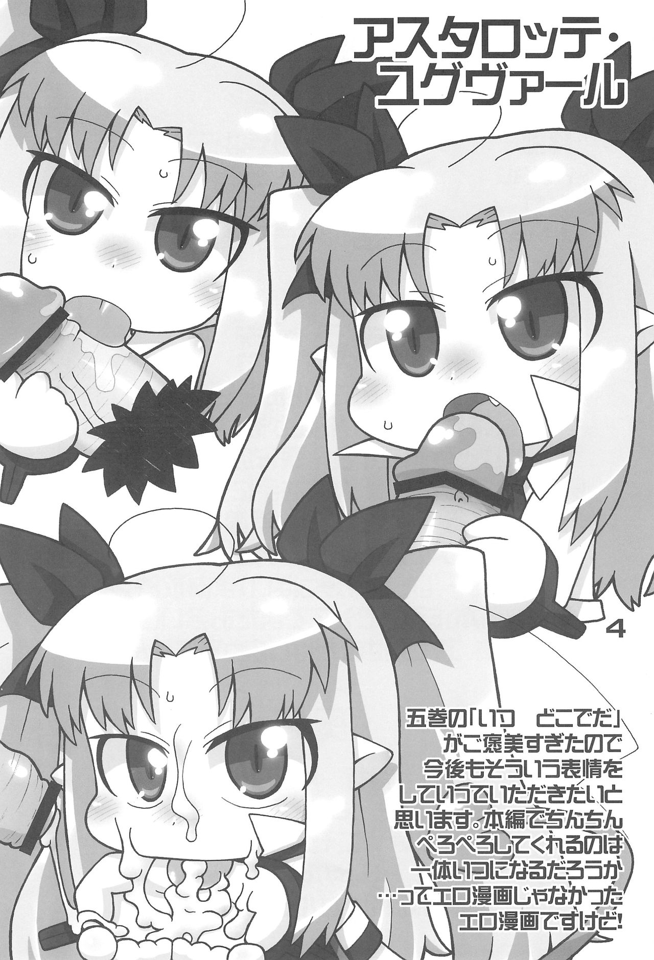 Anime-ka Ome!! page 4 full