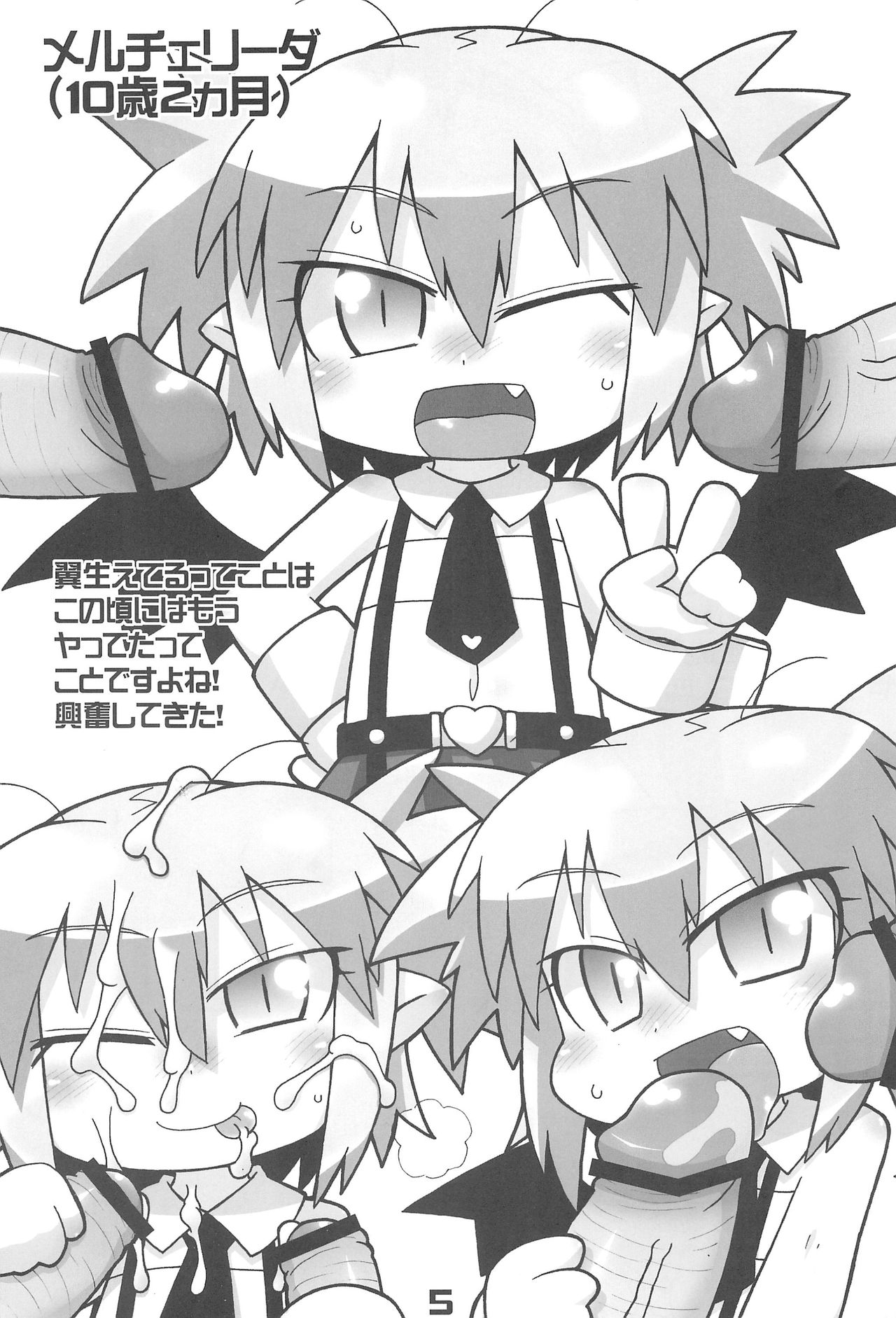 Anime-ka Ome!! page 5 full