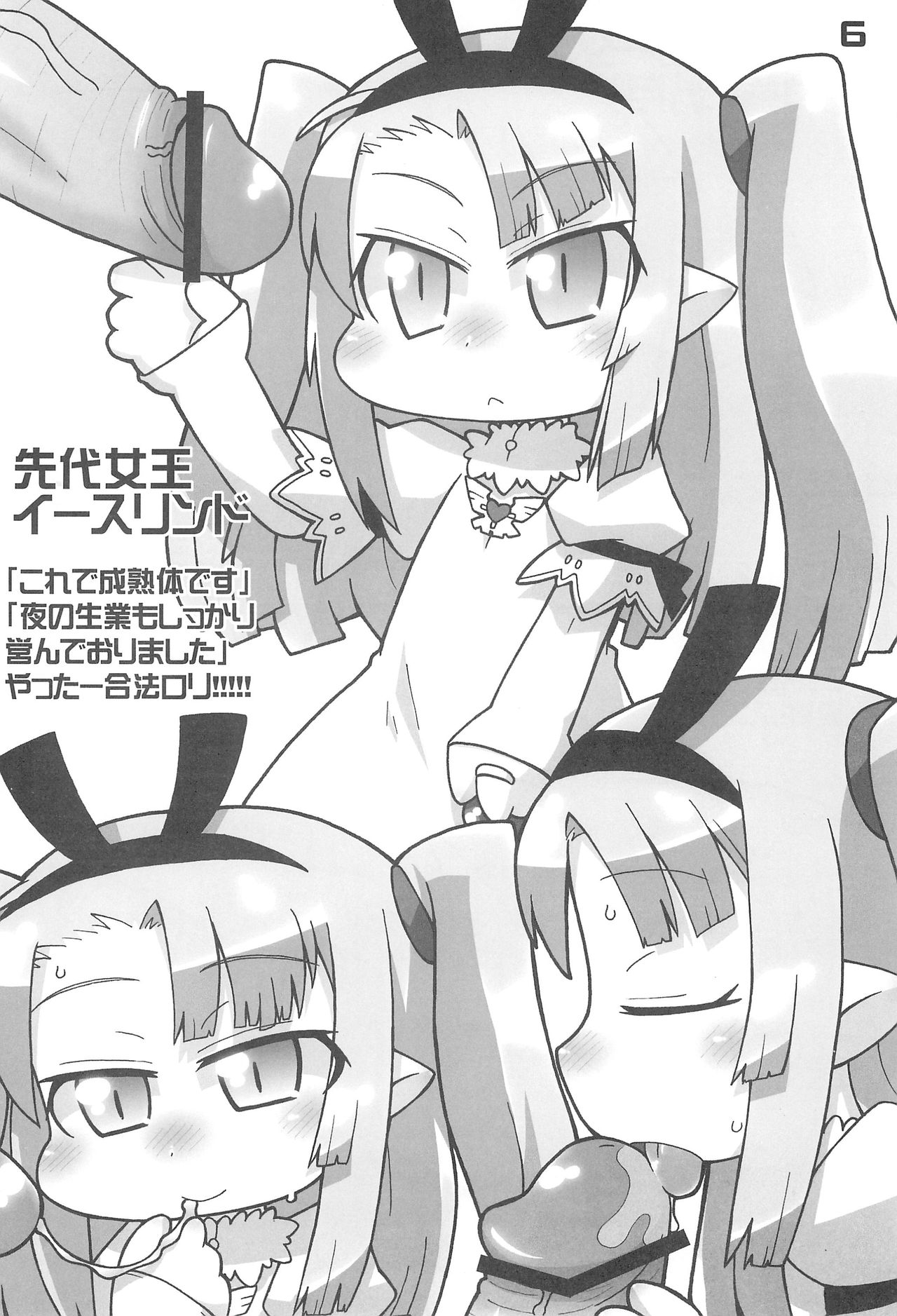 Anime-ka Ome!! page 6 full