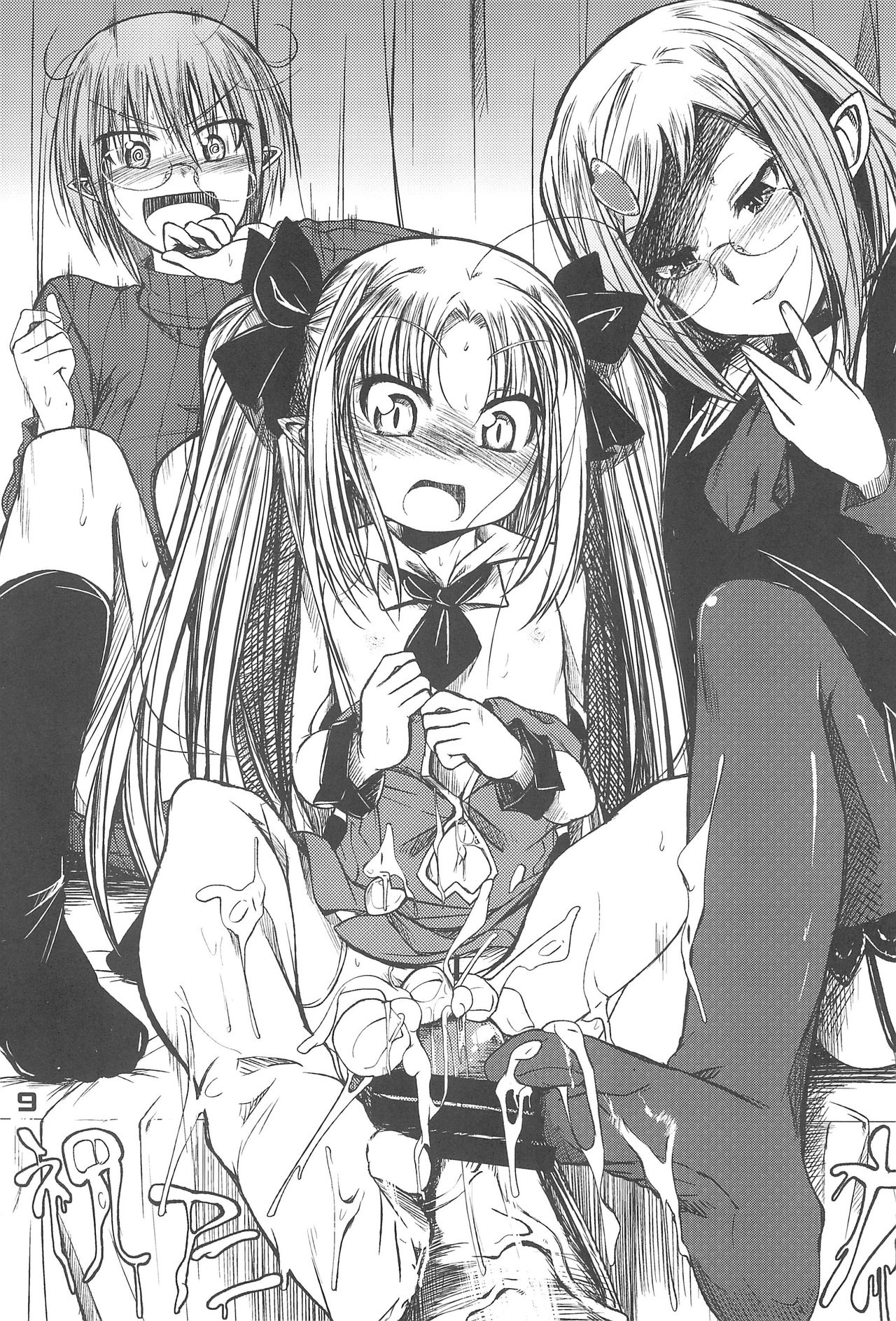 Anime-ka Ome!! page 9 full