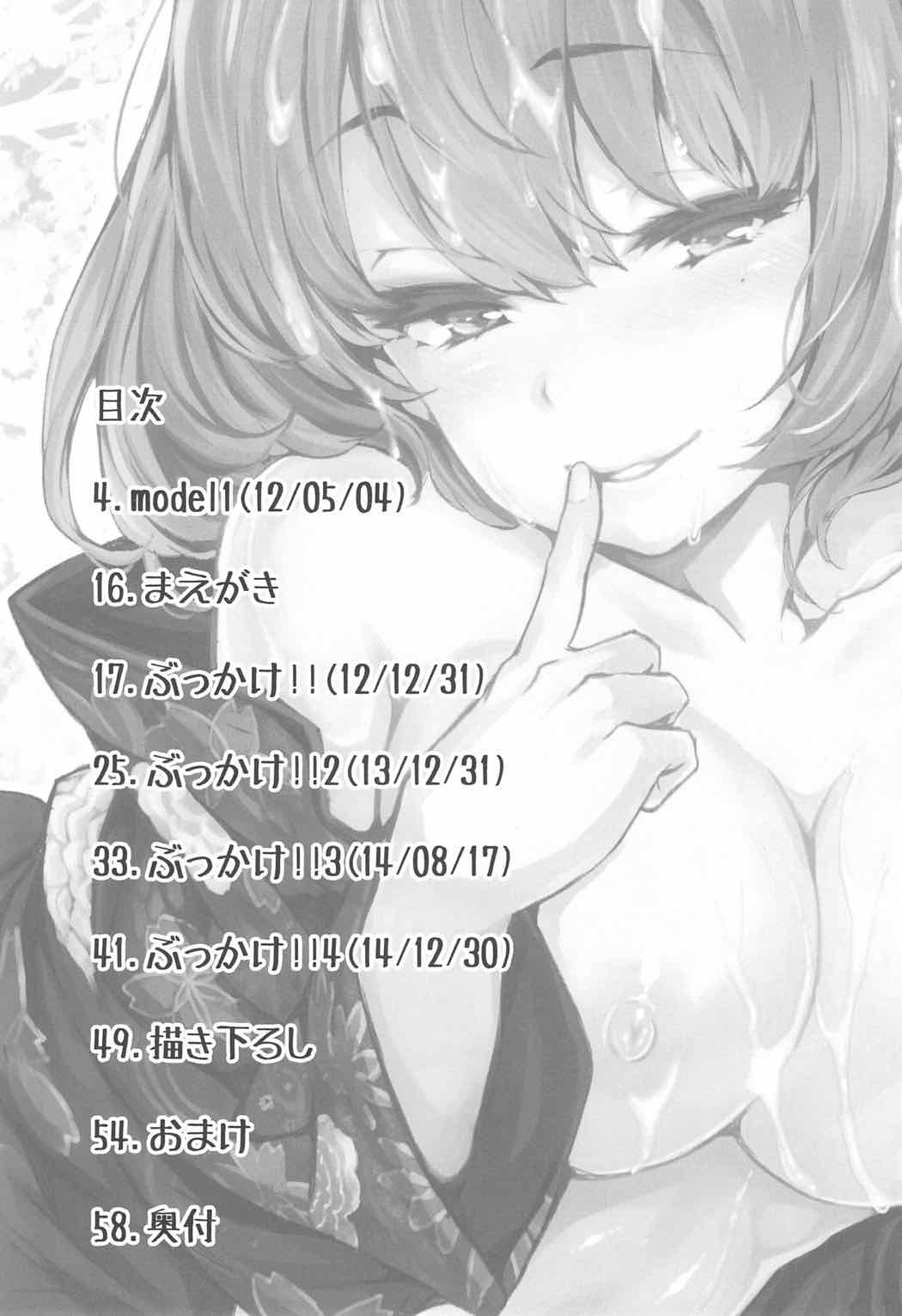 Bukkake no Matome page 2 full