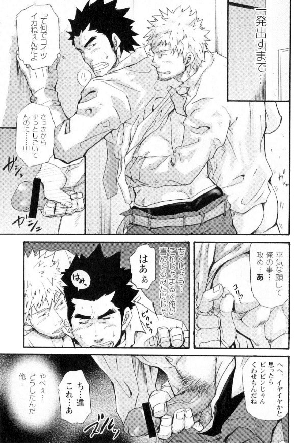 Shinmai Ginkouin Kyuuryuu Kouji no Junan Ch. 1-13 page 8 full