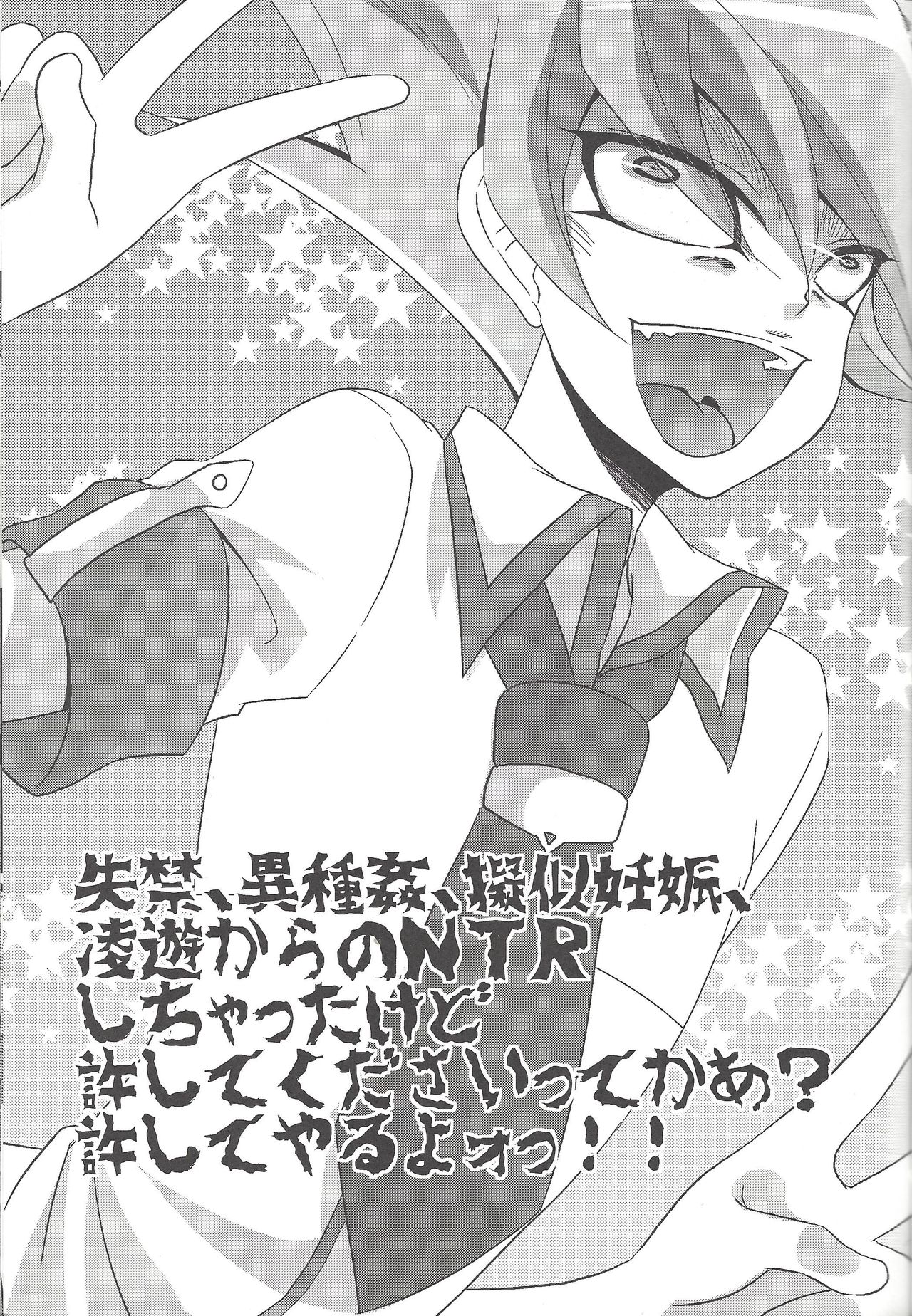 Yokare to Omotte Yokaranu Hon desu page 2 full