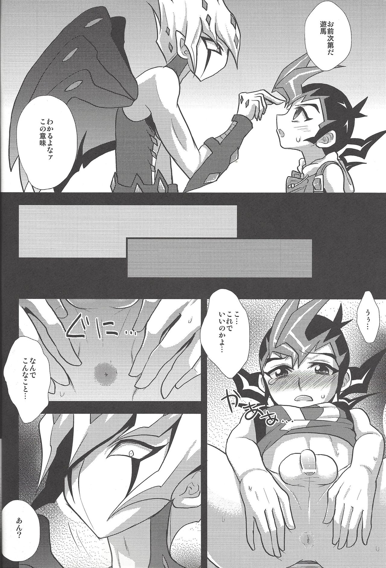 Yokare to Omotte Yokaranu Hon desu page 7 full