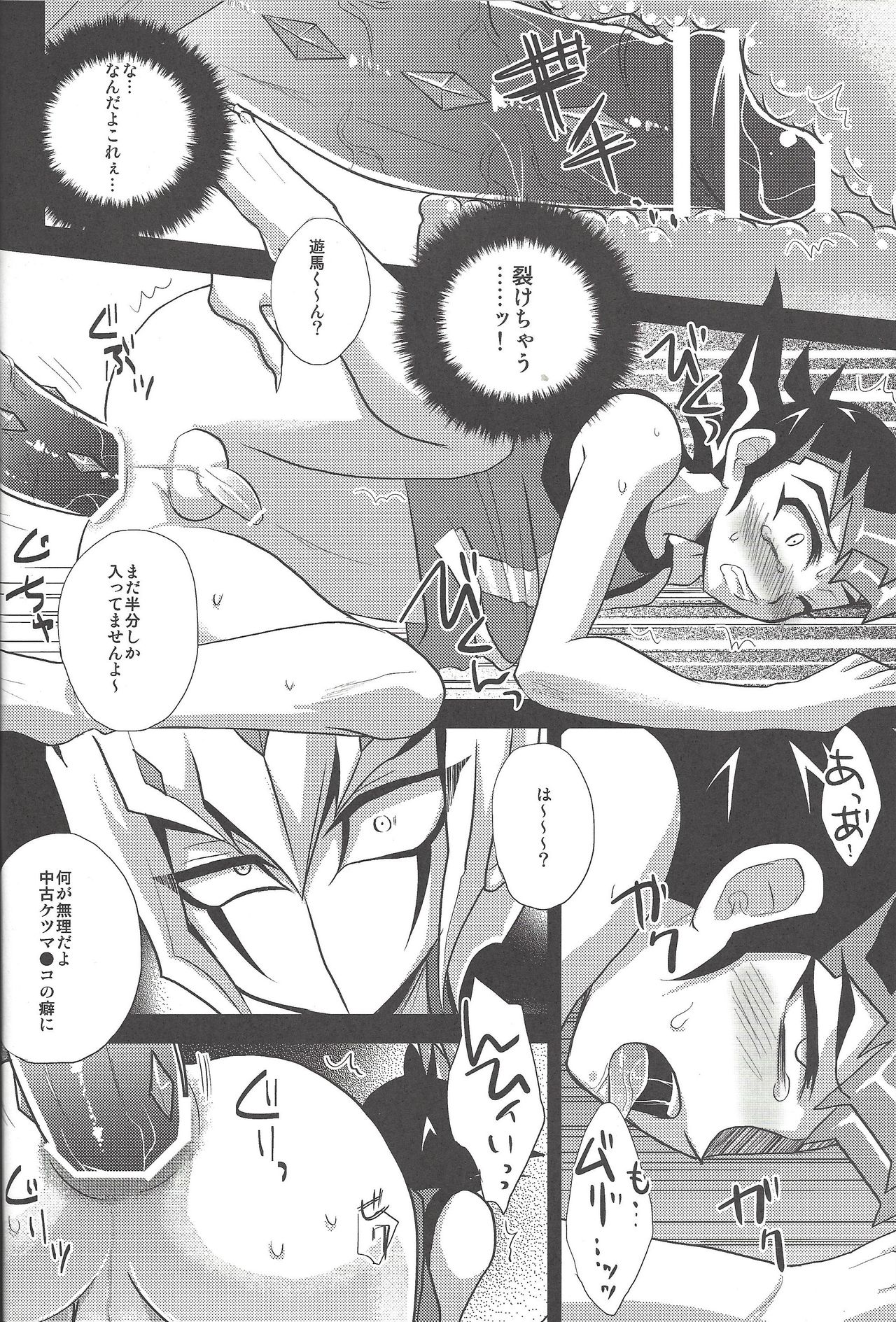 Yokare to Omotte Yokaranu Hon desu page 9 full