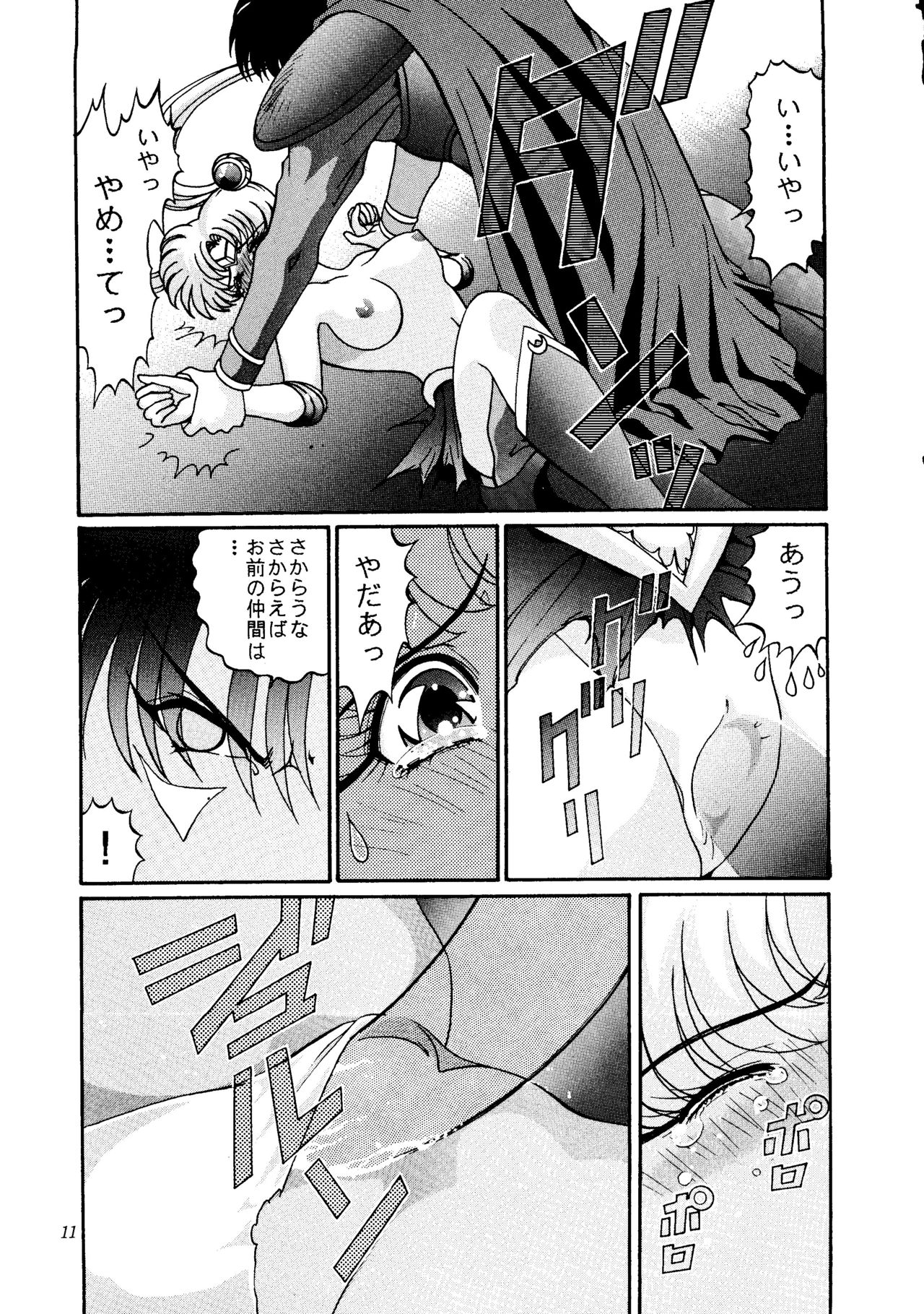 Gekijouban Special page 10 full