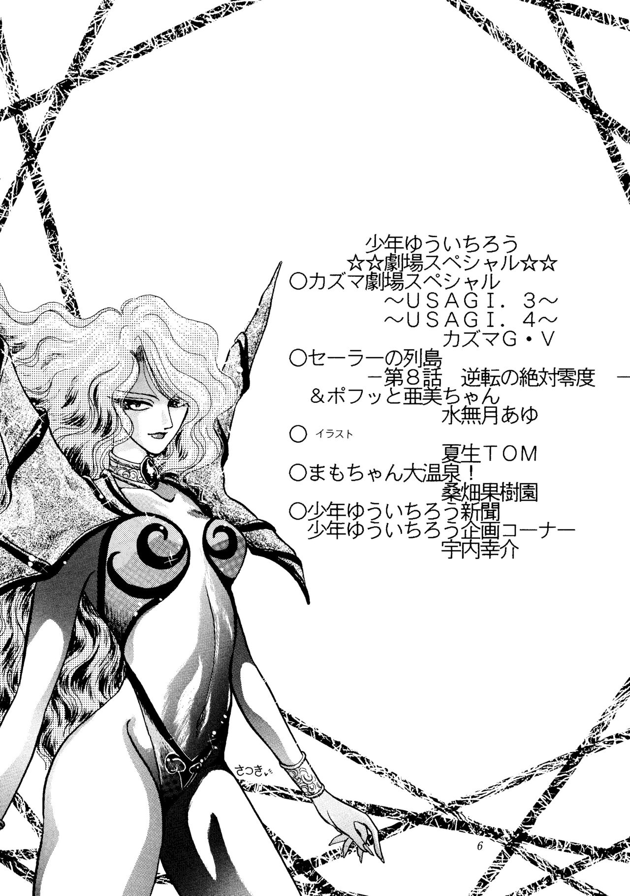 Gekijouban Special page 5 full