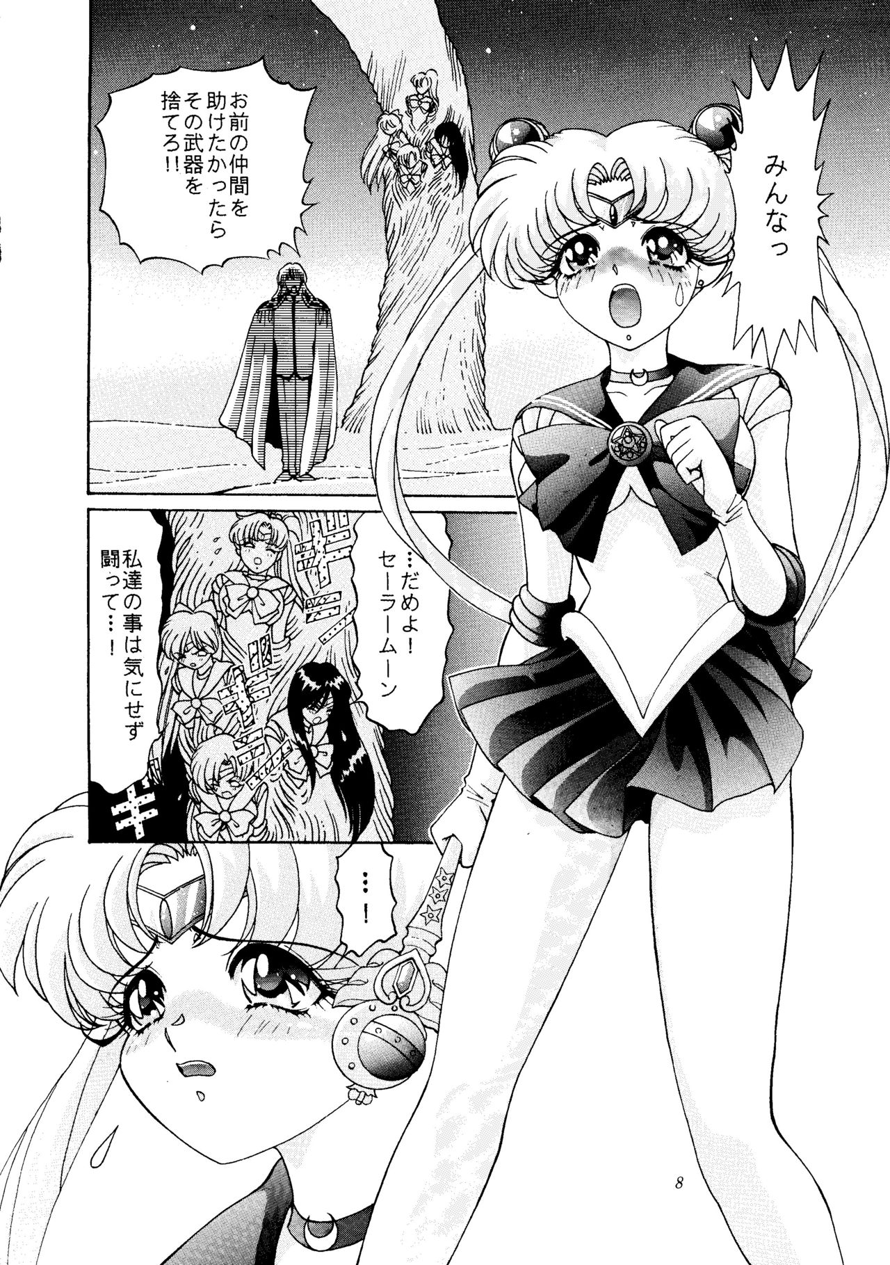 Gekijouban Special page 7 full