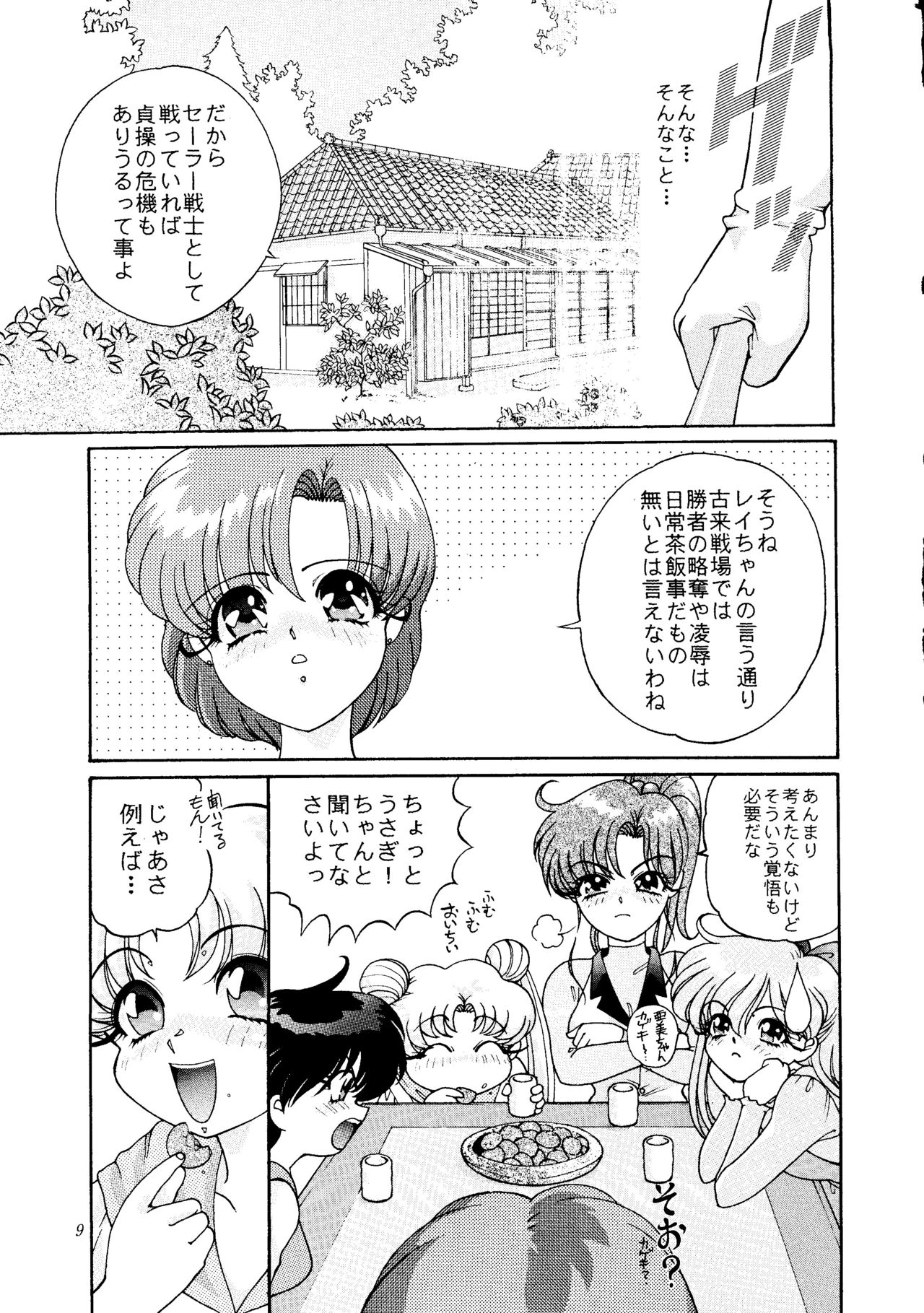 Gekijouban Special page 8 full