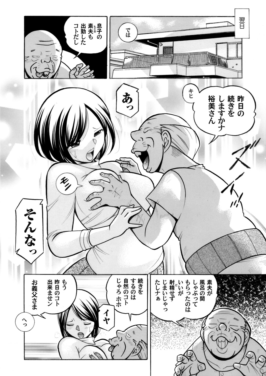COMIC Magnum Vol. 67 page 3 full