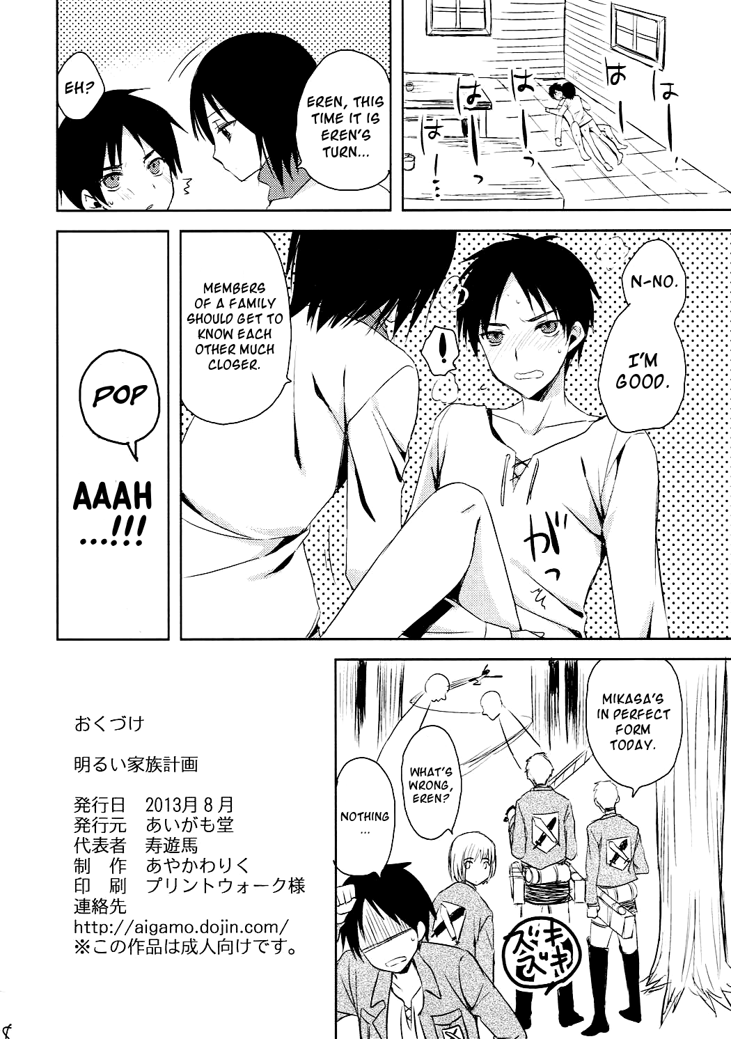 Akarui Kazoku Keikaku |  Cheerful Family Planning page 8 full