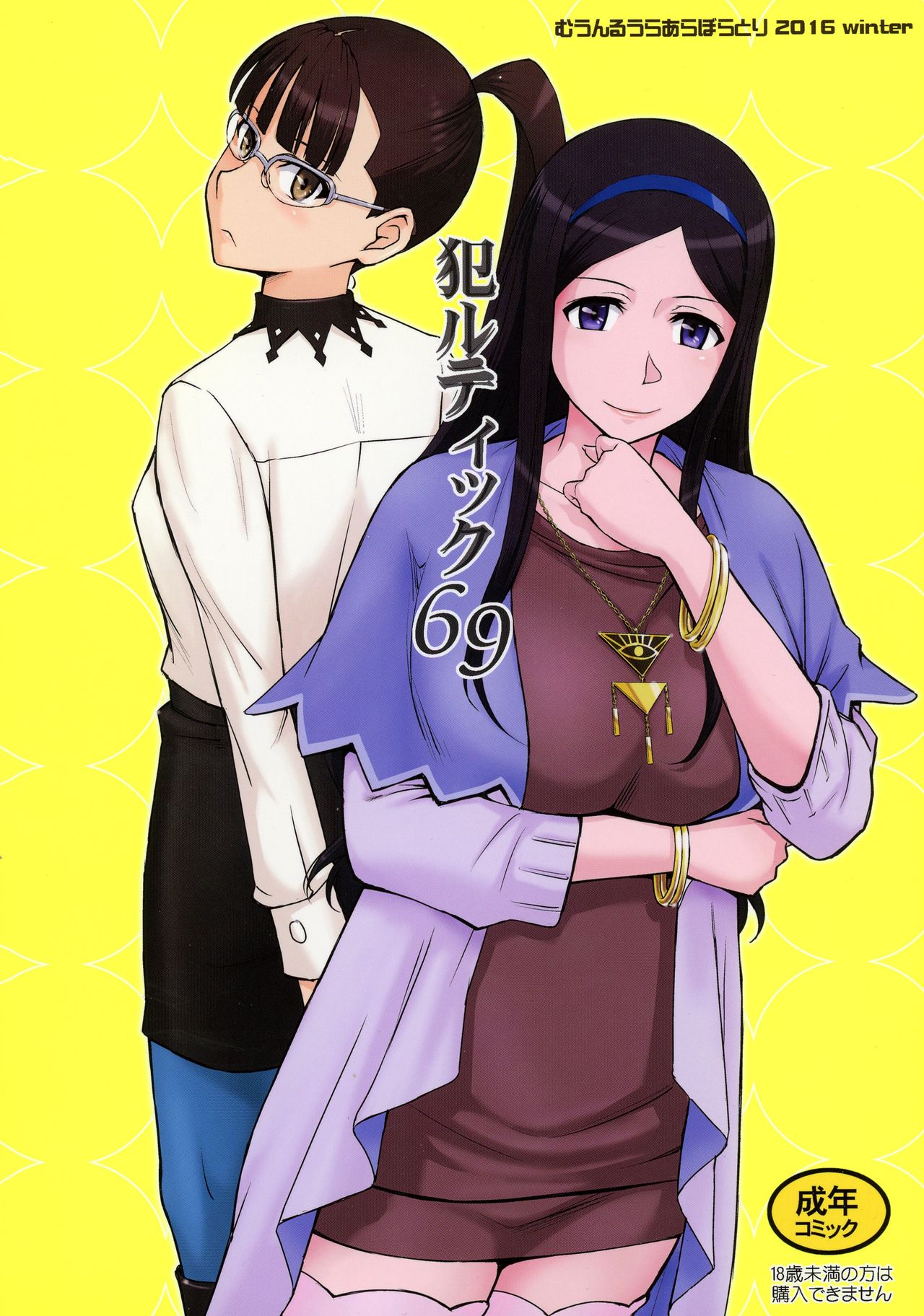 Okaltic 69 page 1 full