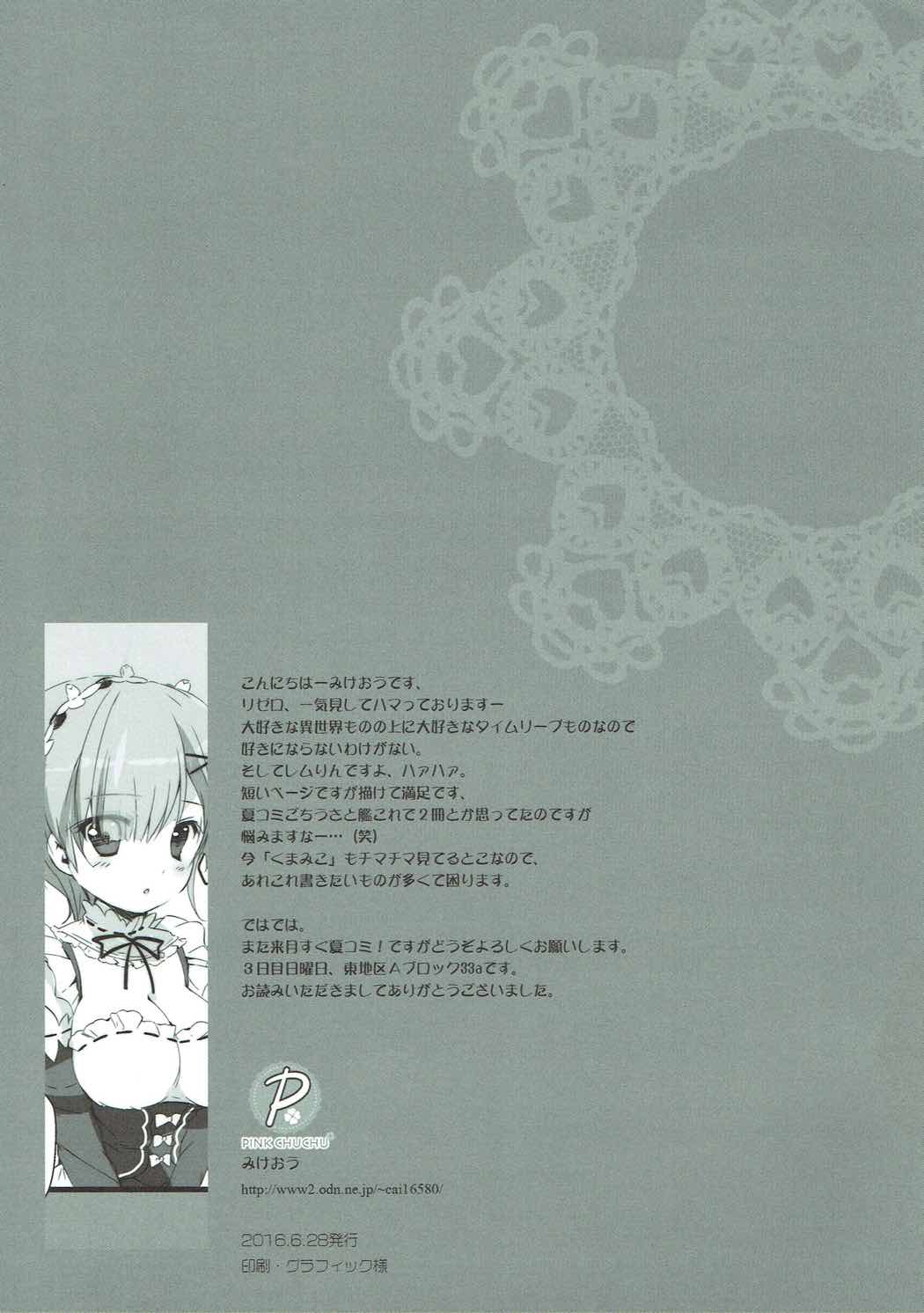 Subaru-kun wa hentai desu ne... page 4 full