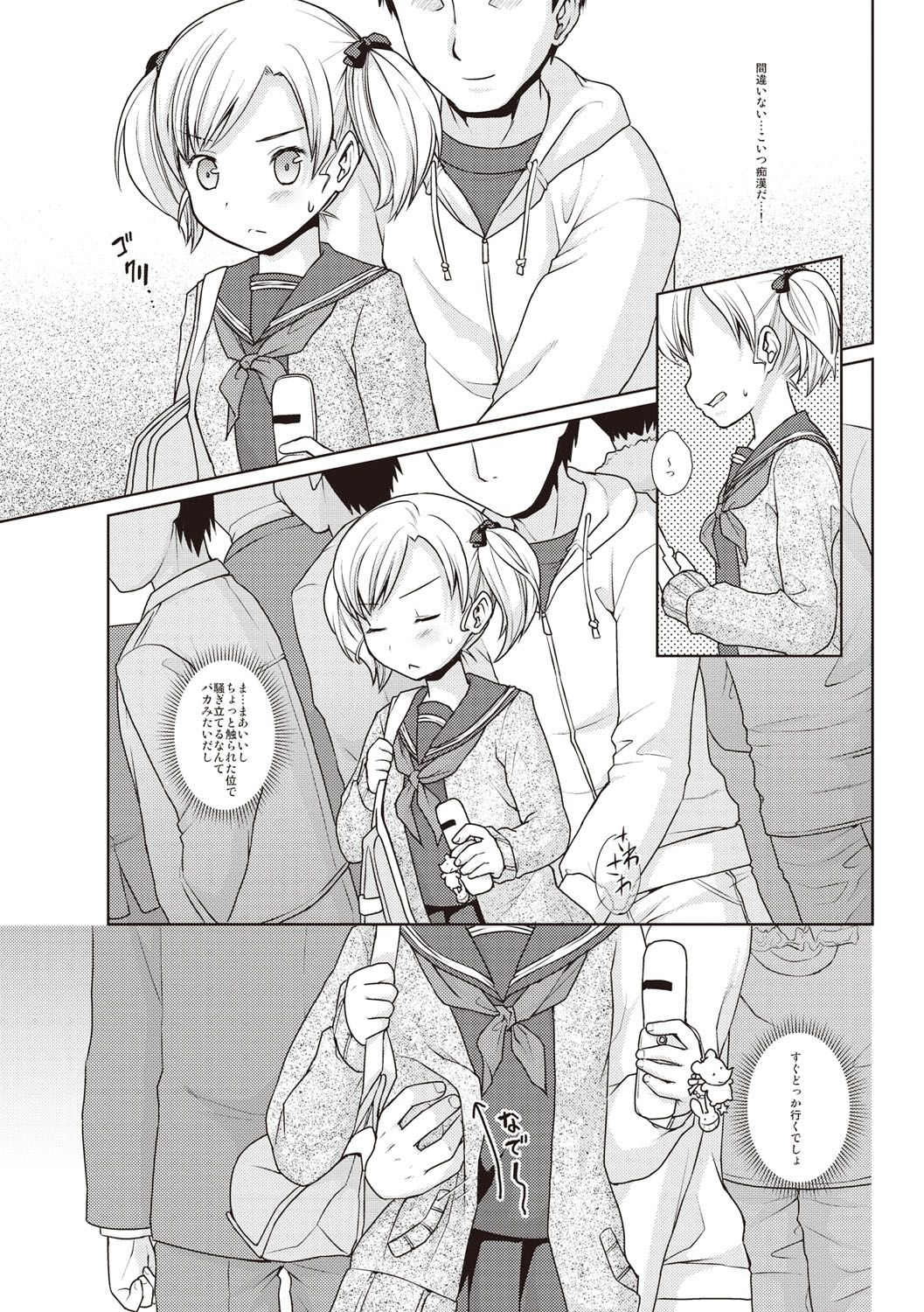 Houkago Chikan Club page 10 full