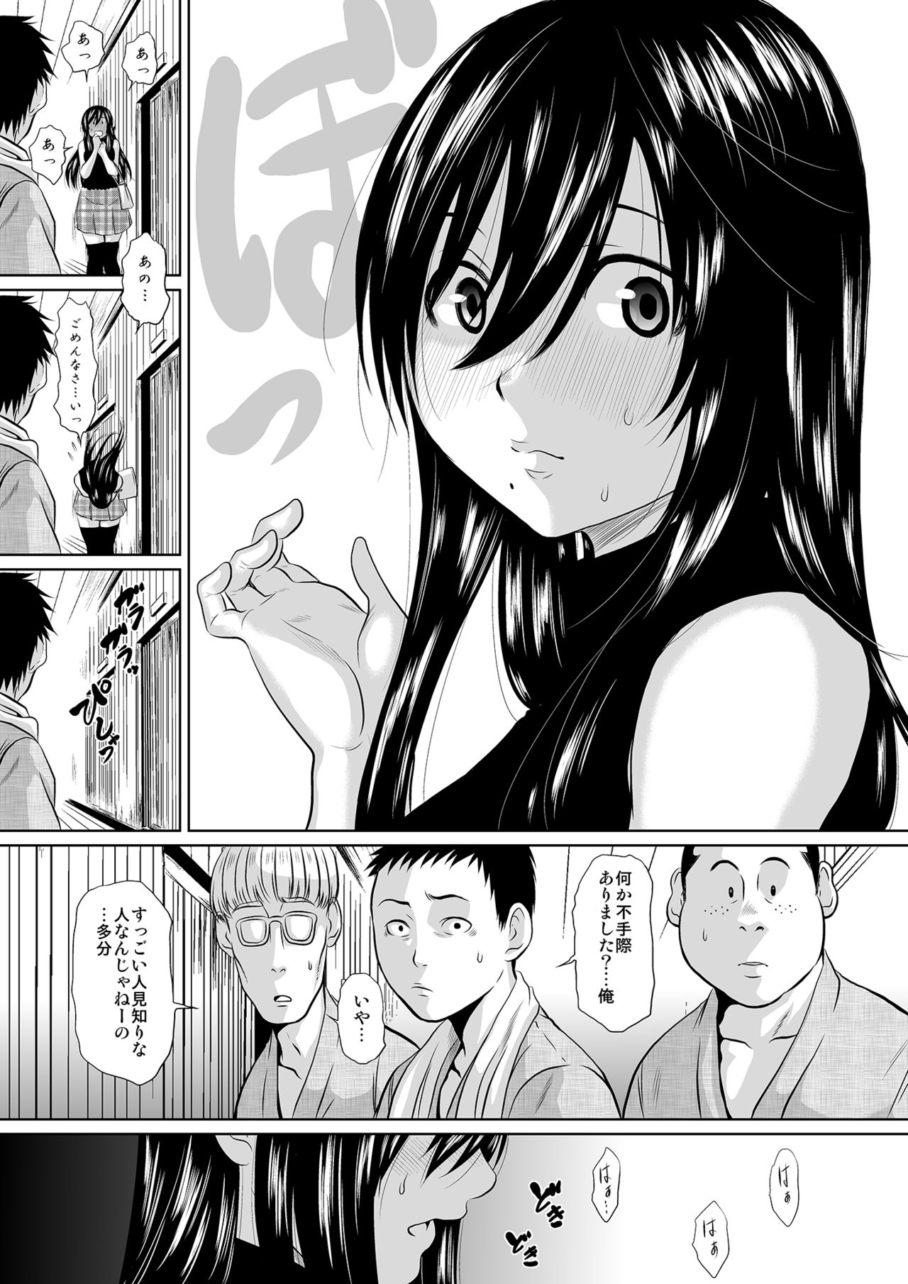 Kono Onna, Meitei ni Tsuki ~Onsen Ryokan, Ayamachi no Ichiya~ page 3 full