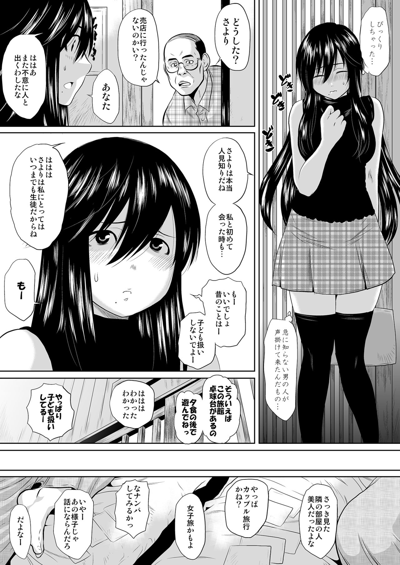 Kono Onna, Meitei ni Tsuki ~Onsen Ryokan, Ayamachi no Ichiya~ page 4 full