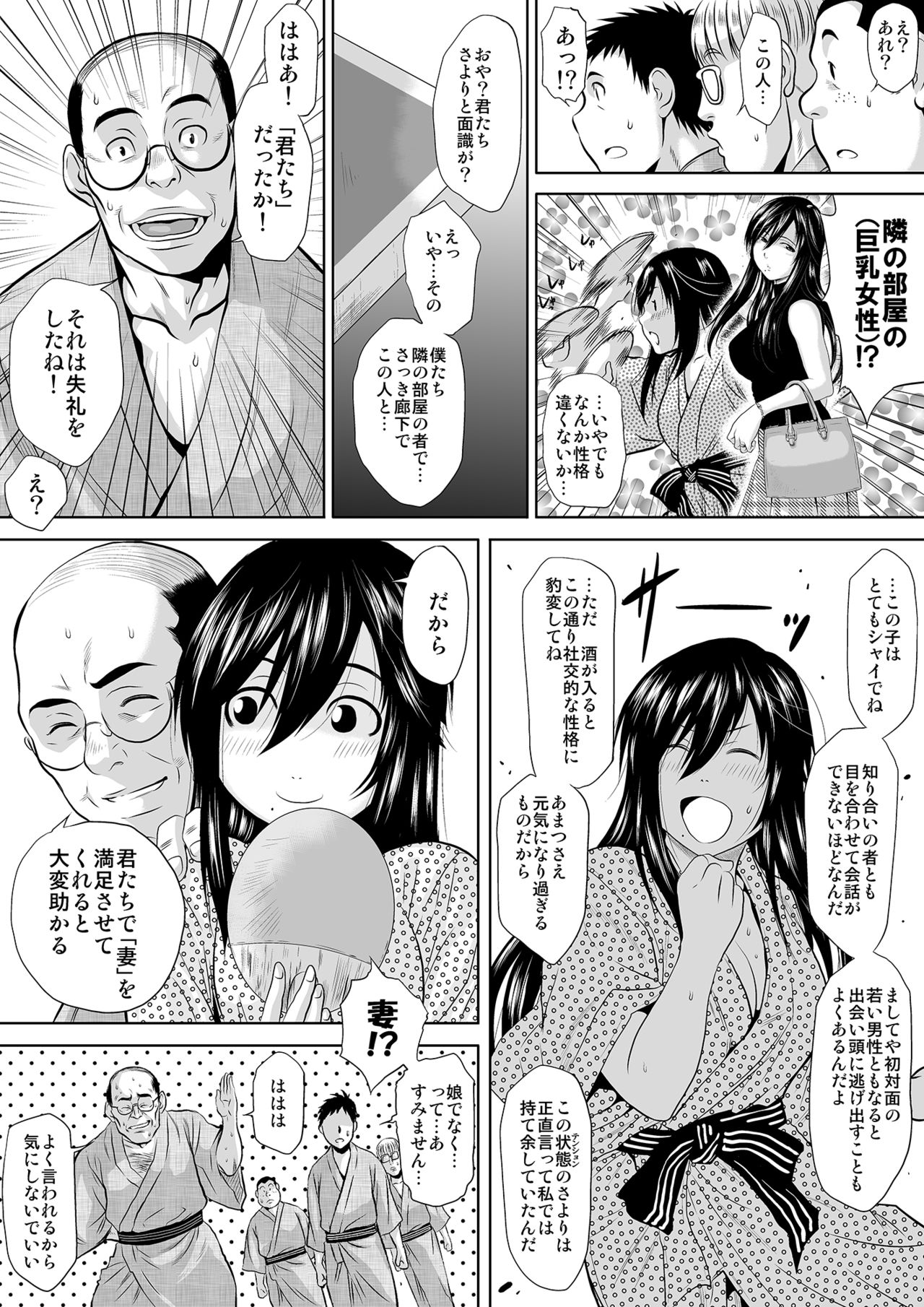 Kono Onna, Meitei ni Tsuki ~Onsen Ryokan, Ayamachi no Ichiya~ page 7 full