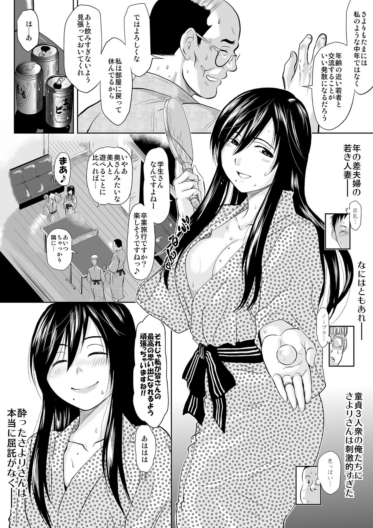 Kono Onna, Meitei ni Tsuki ~Onsen Ryokan, Ayamachi no Ichiya~ page 8 full