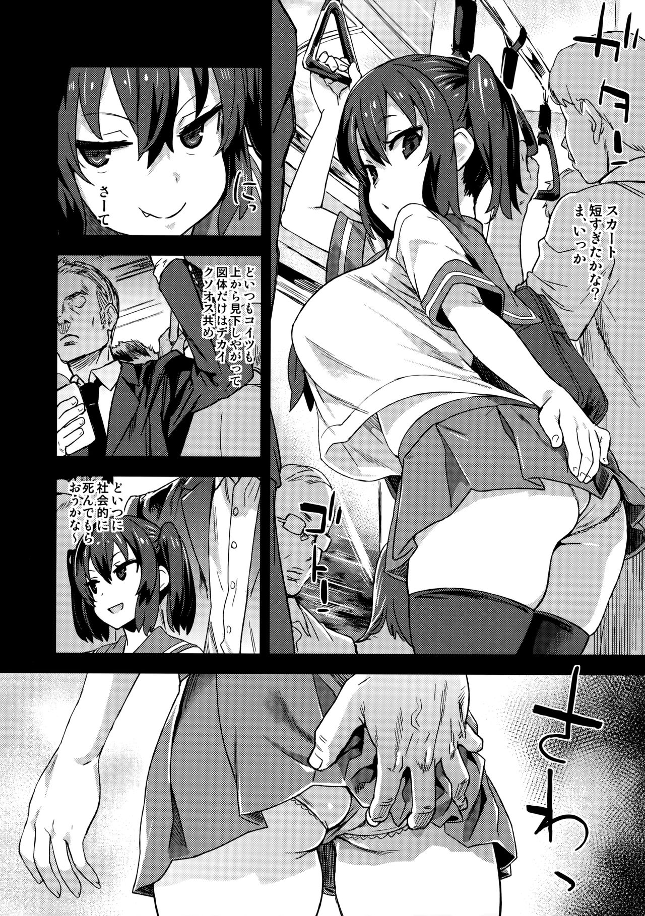 VictimGirls R Chikan bokumetsu Campaign page 5 full