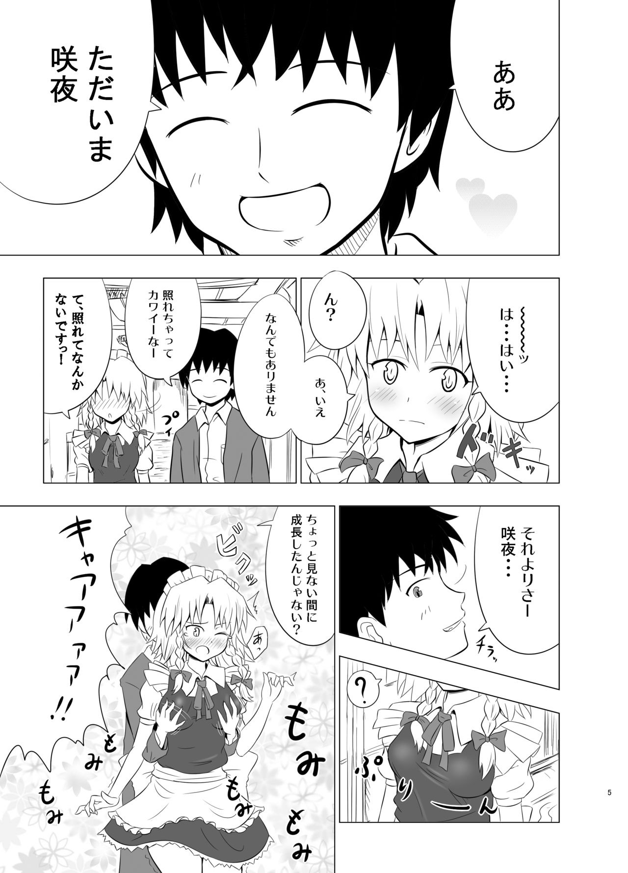 Koumakan Harem Route page 4 full