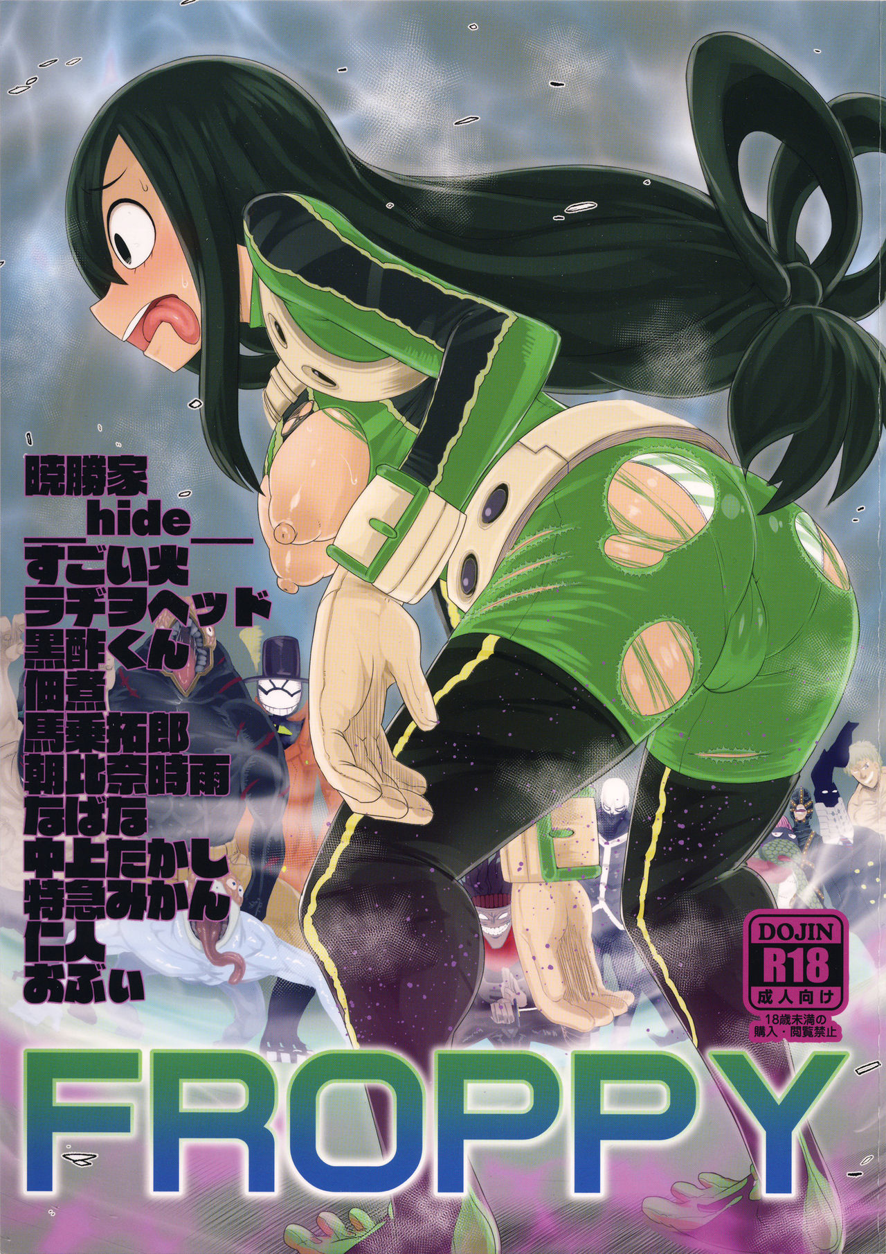 FROPPY page 1 full