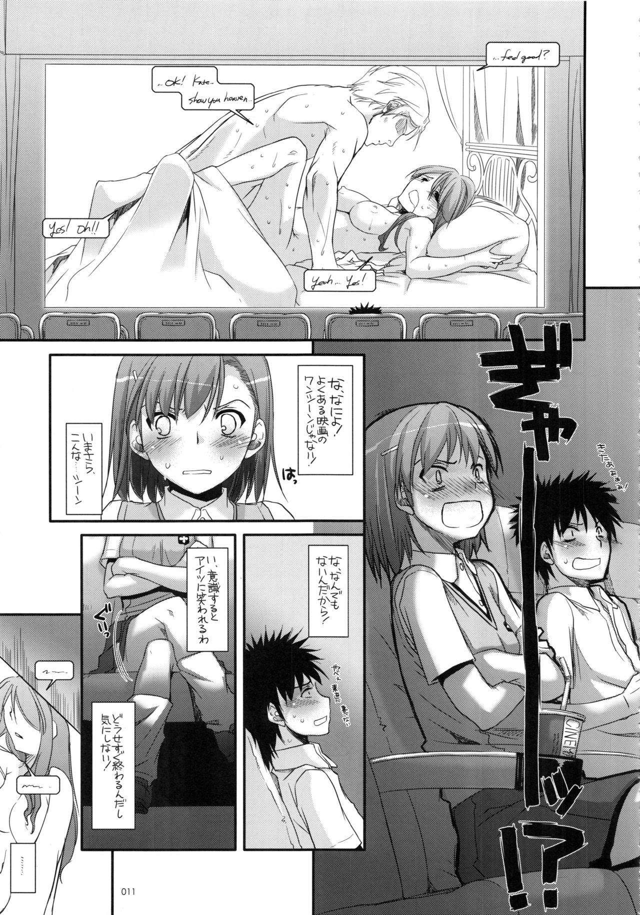 DL - Toaru Soushuuhen page 10 full