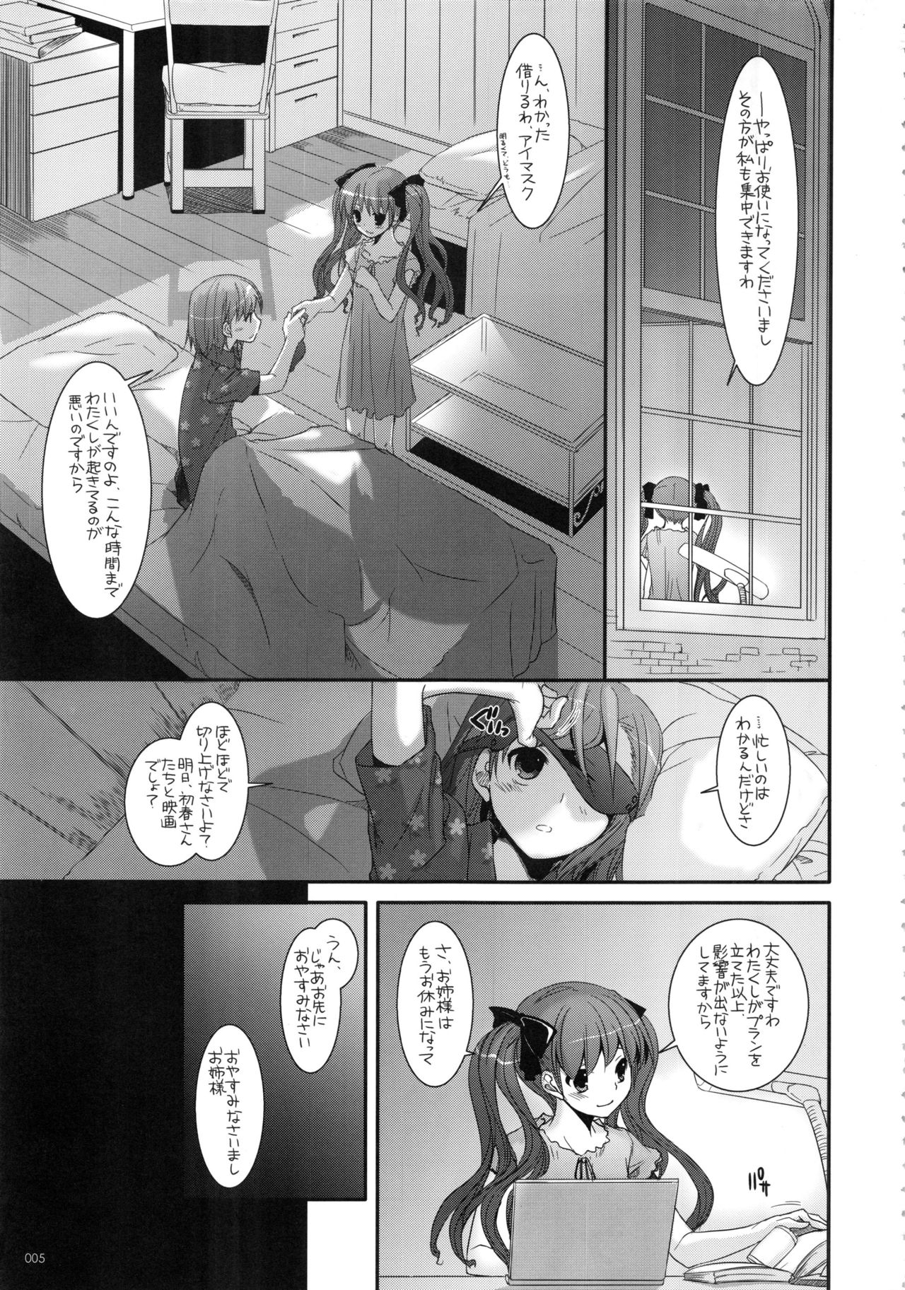 DL - Toaru Soushuuhen page 4 full