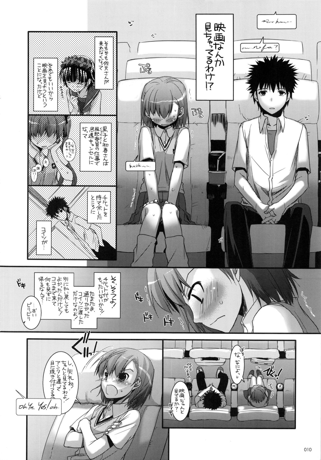 DL - Toaru Soushuuhen page 9 full