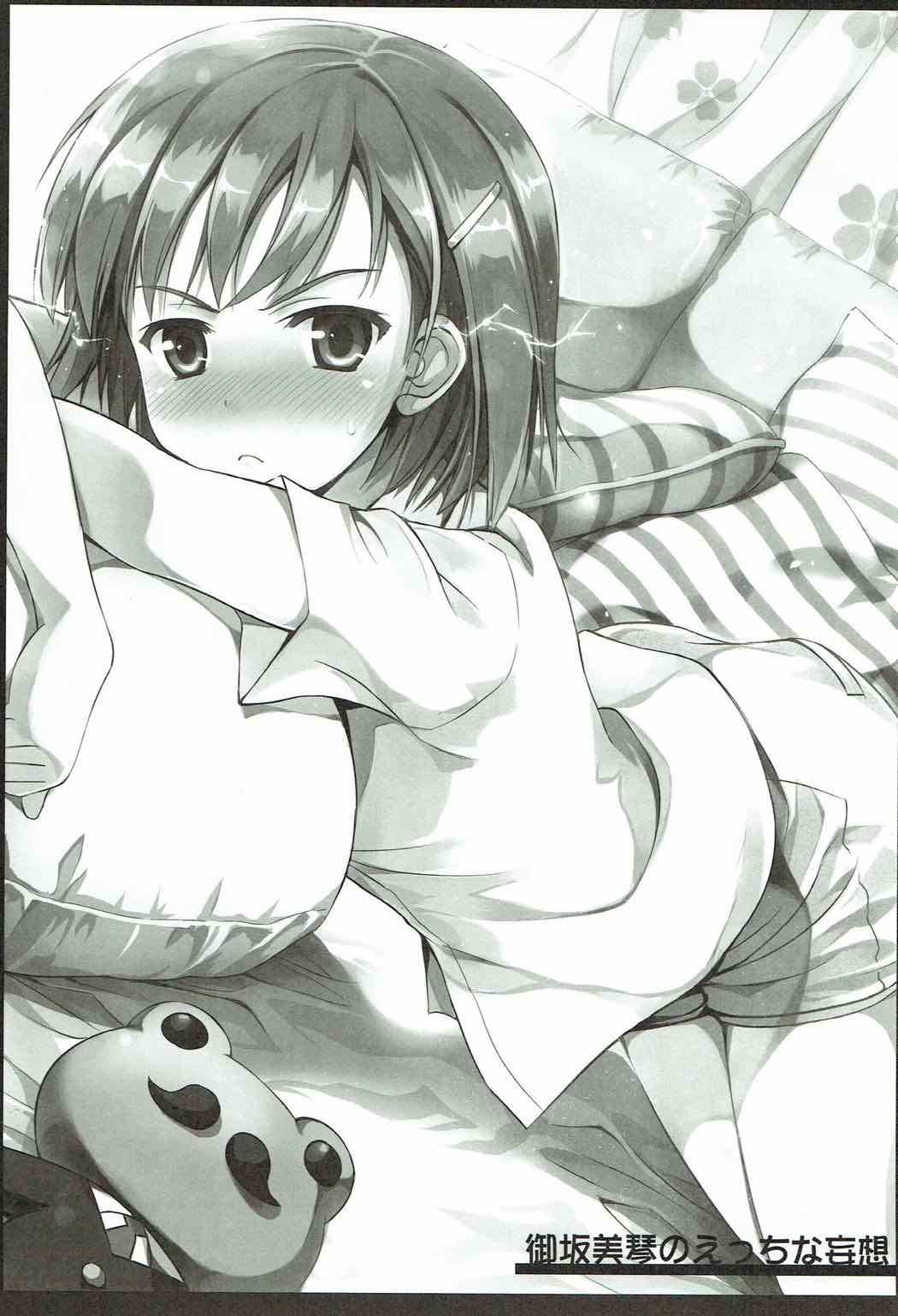Misaka Mikoto no Ecchi na Mousou page 2 full