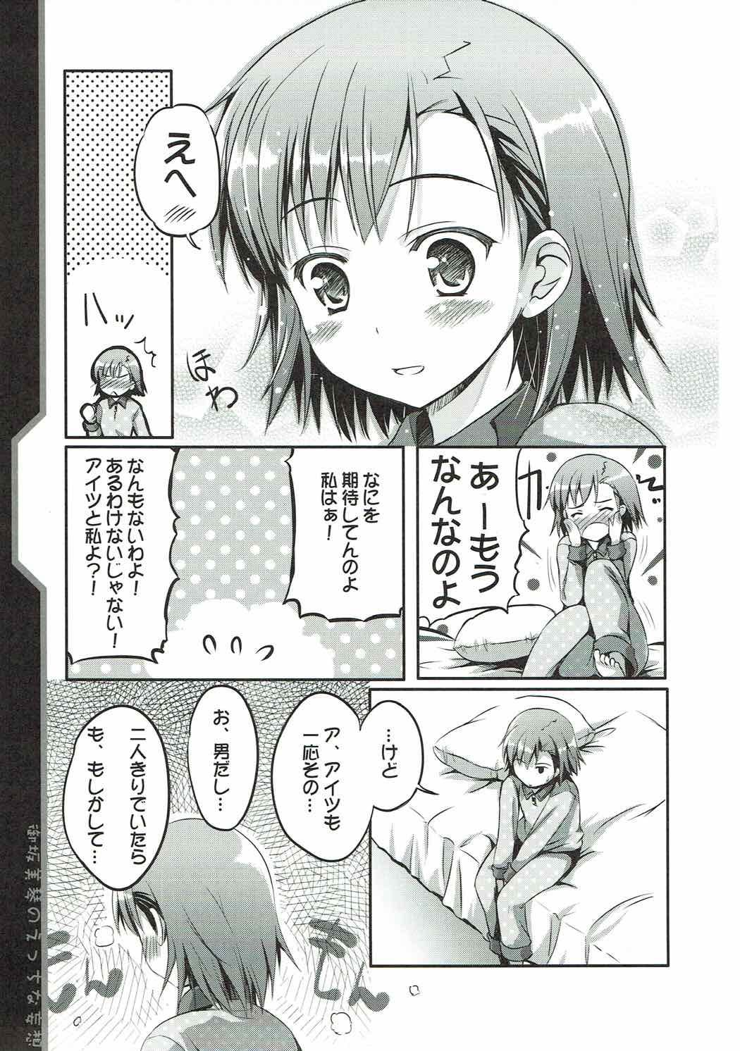 Misaka Mikoto no Ecchi na Mousou page 6 full
