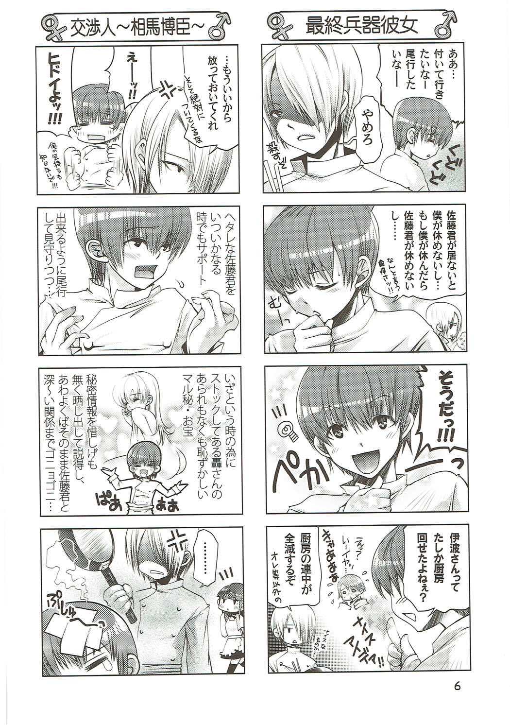 WARNING 2 page 5 full