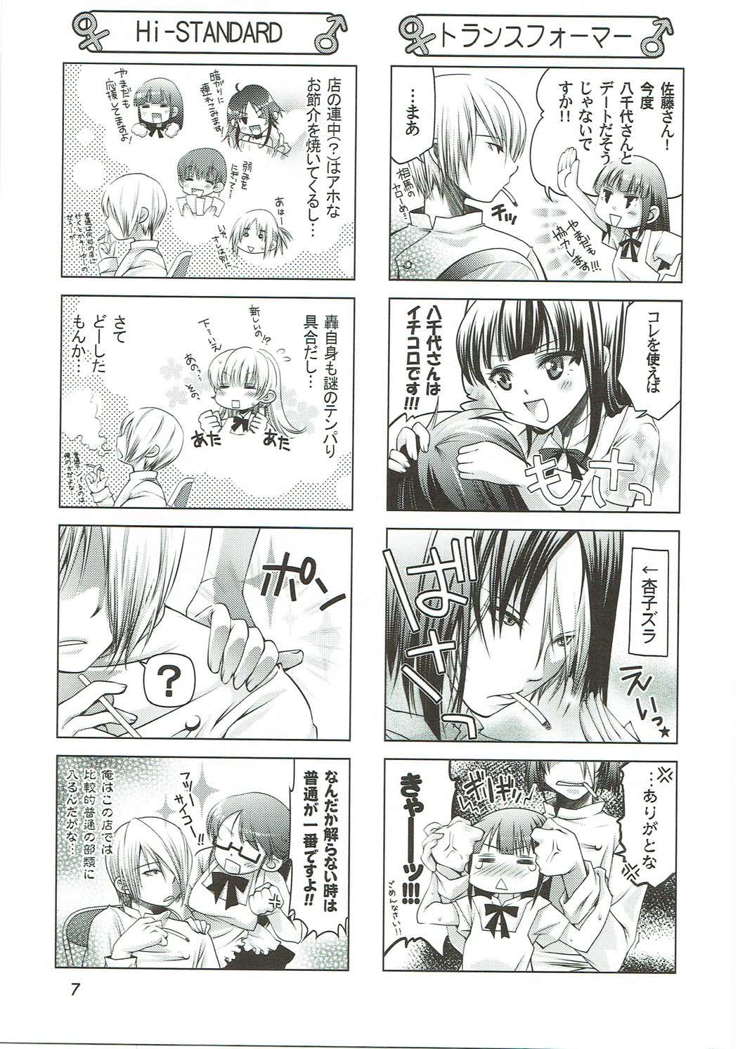 WARNING 2 page 6 full