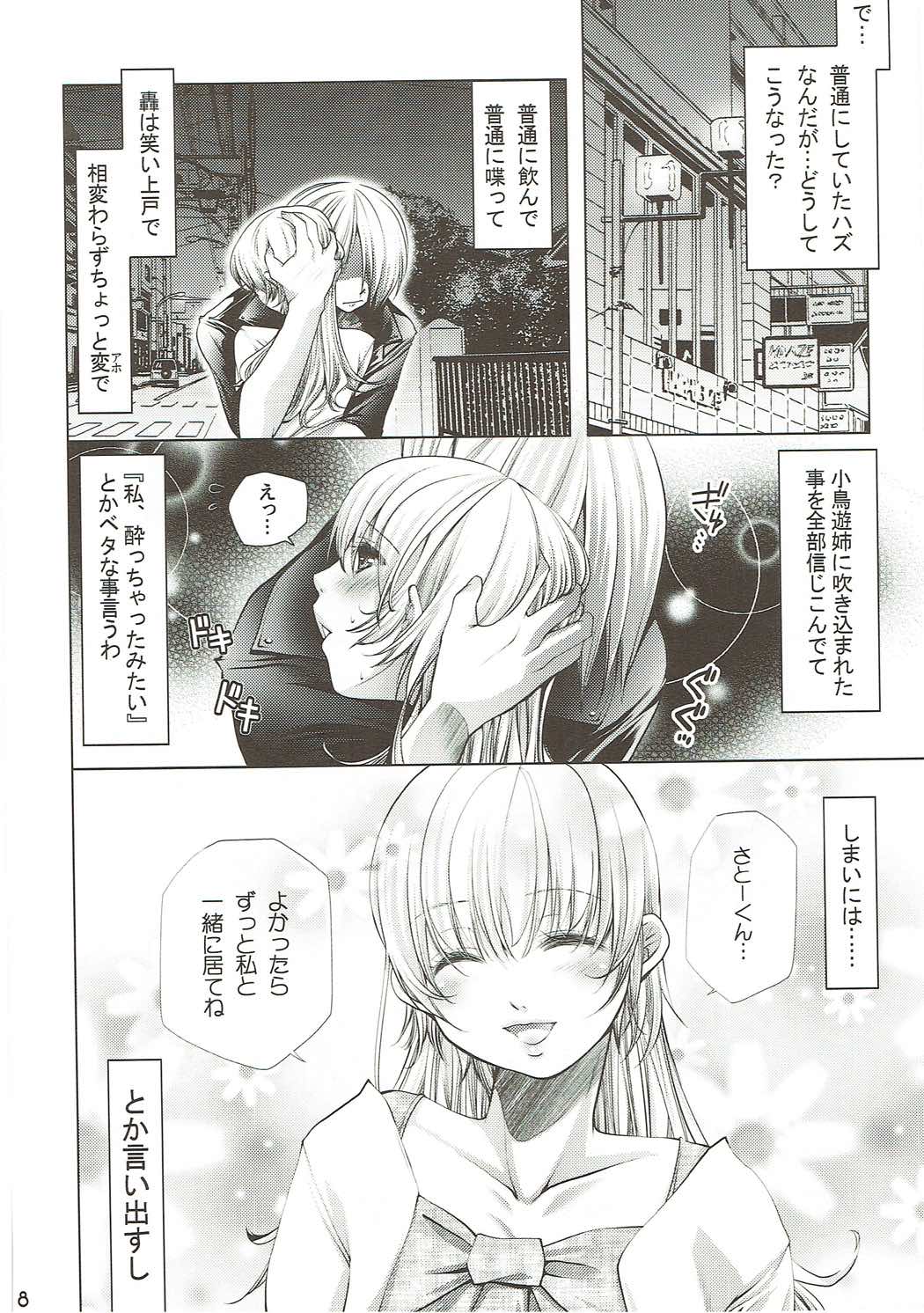 WARNING 2 page 7 full