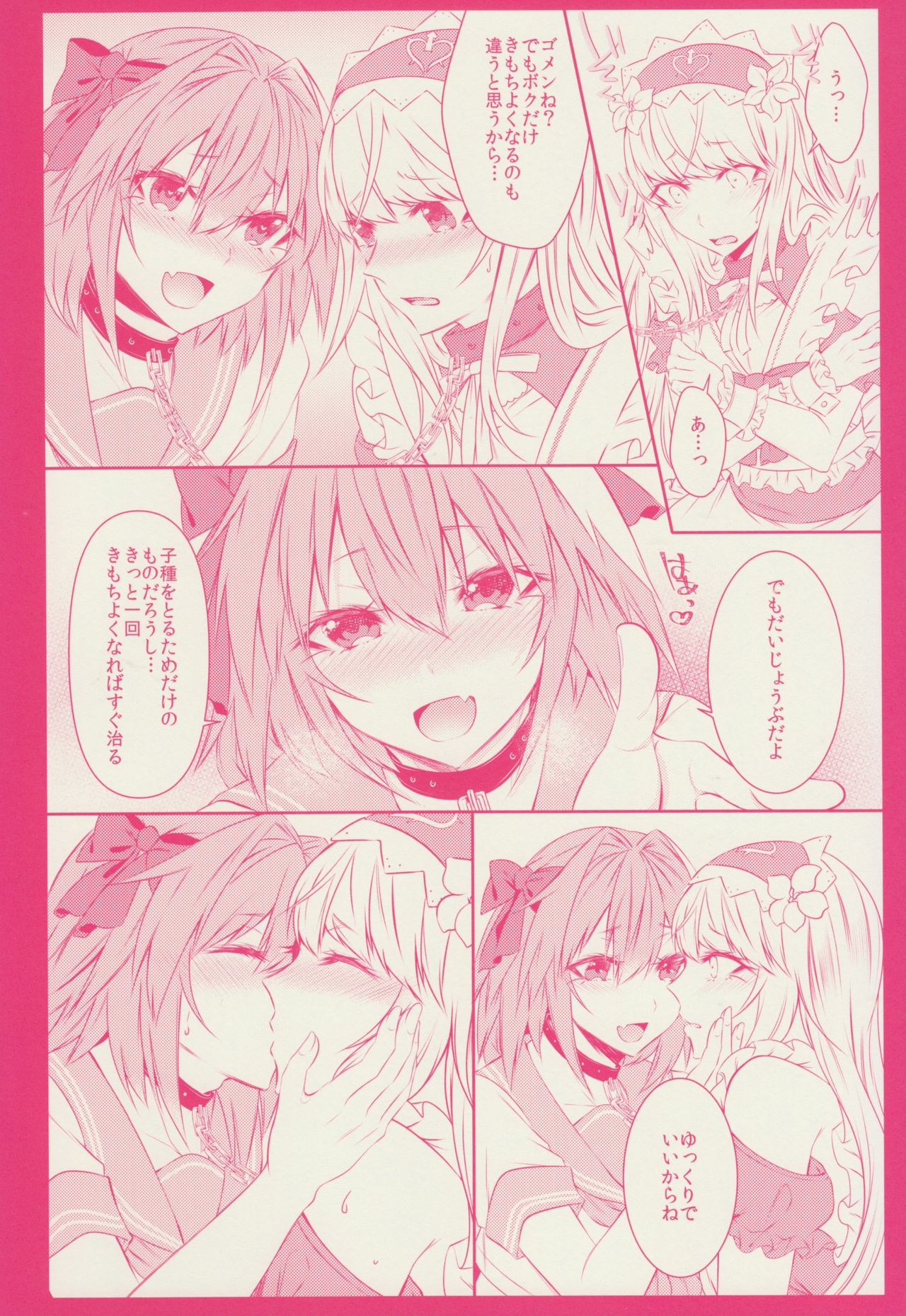 Otokonoko no Yuri Ecchi page 10 full