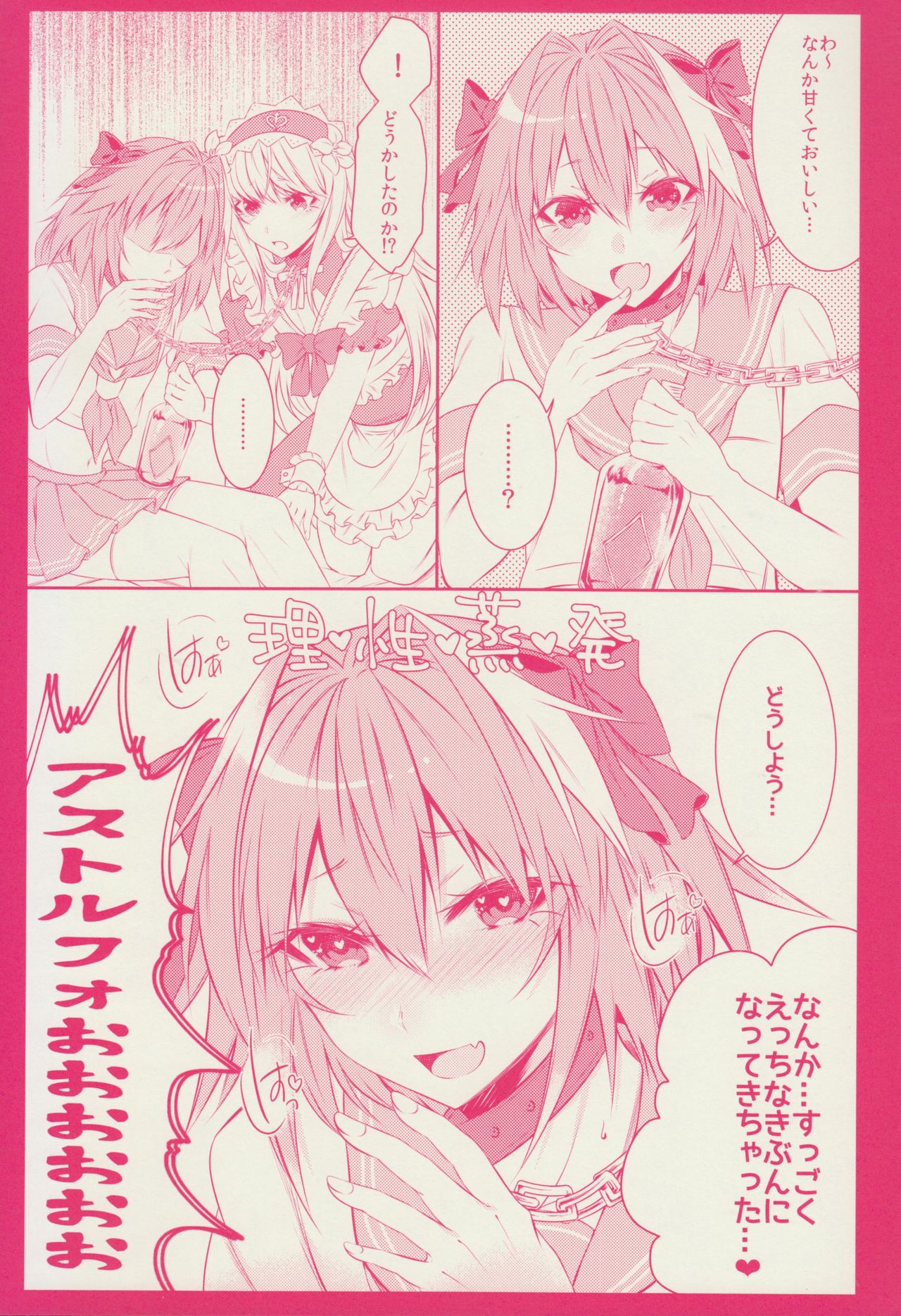 Otokonoko no Yuri Ecchi page 7 full