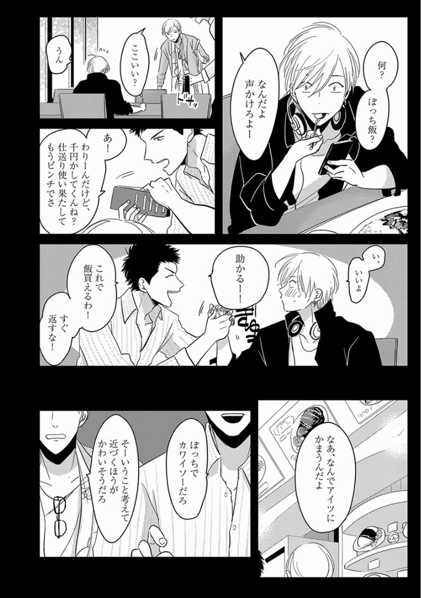 Yajirushi page 10 full