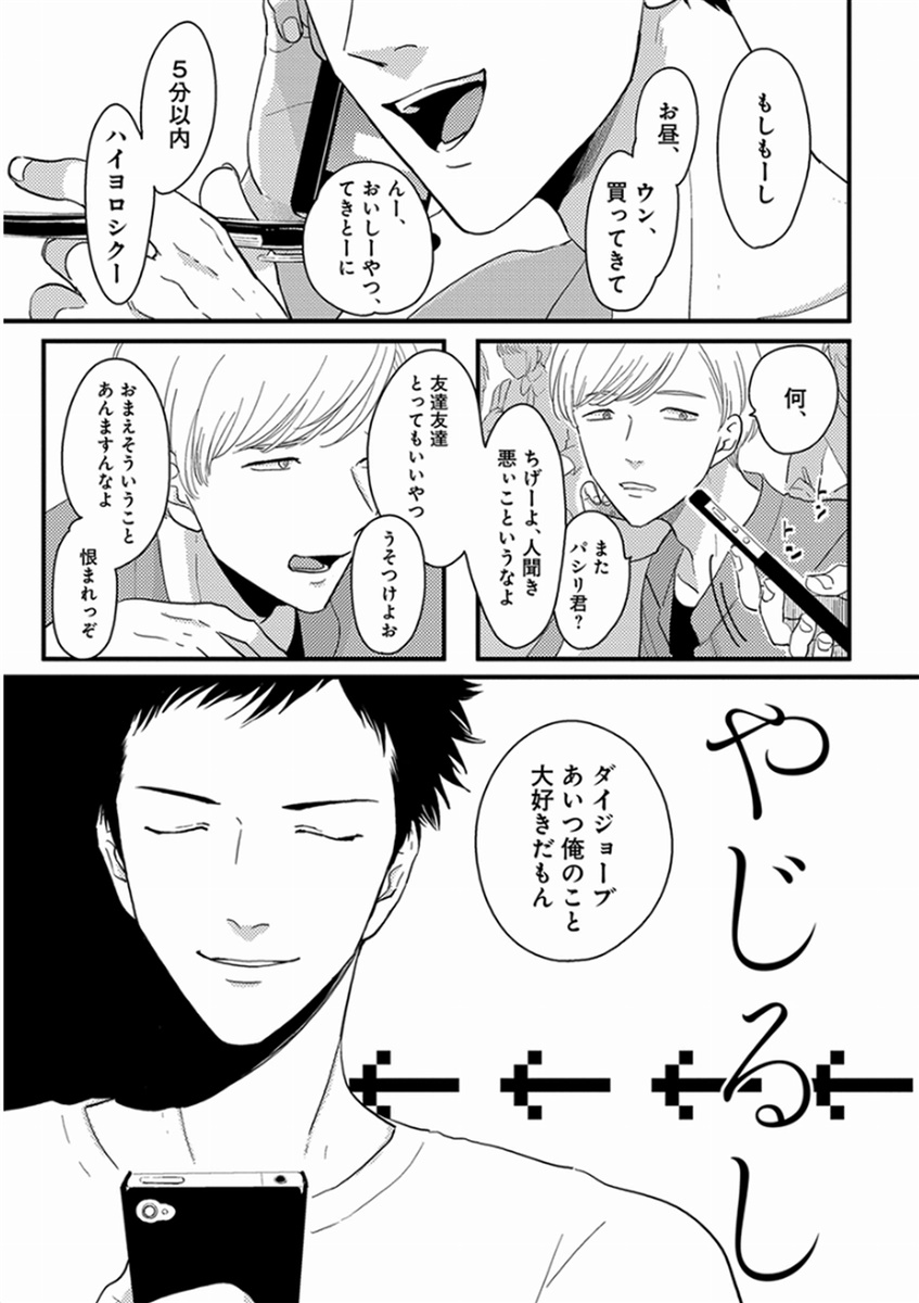 Yajirushi page 5 full