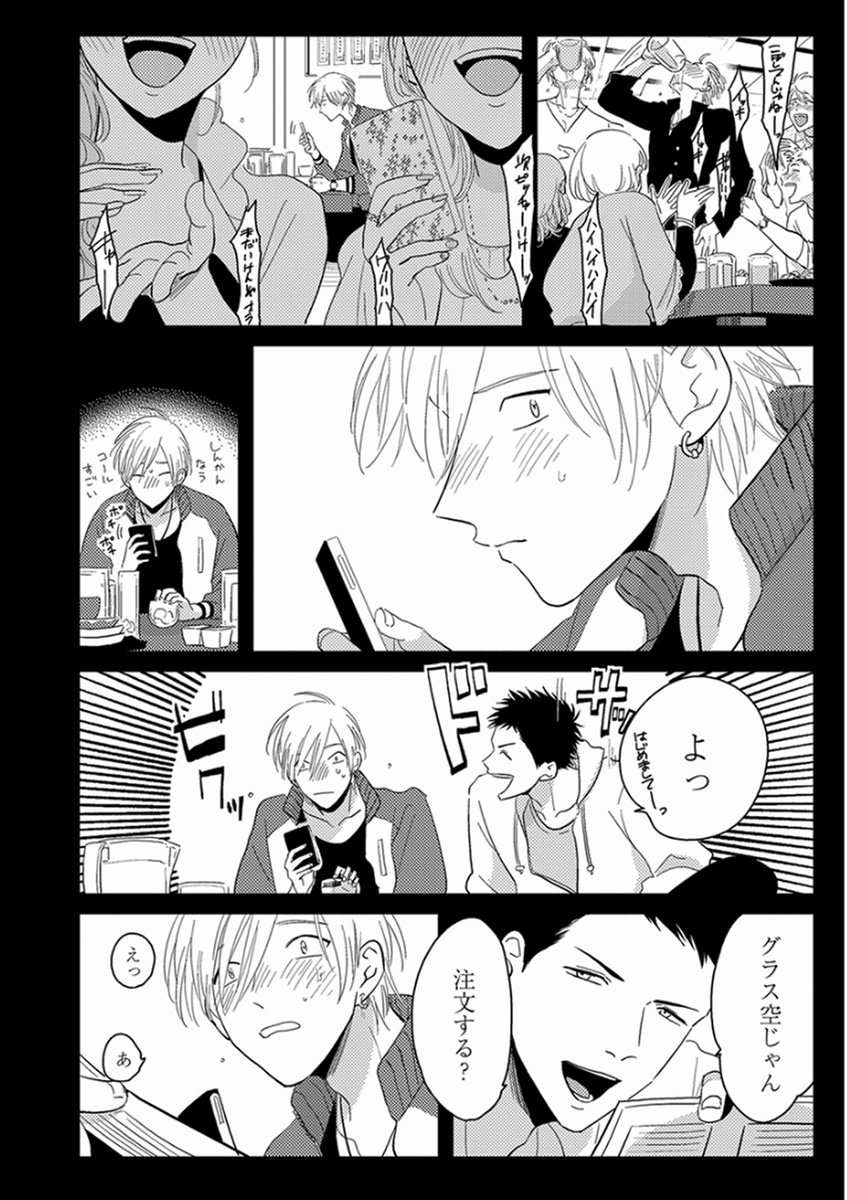 Yajirushi page 6 full